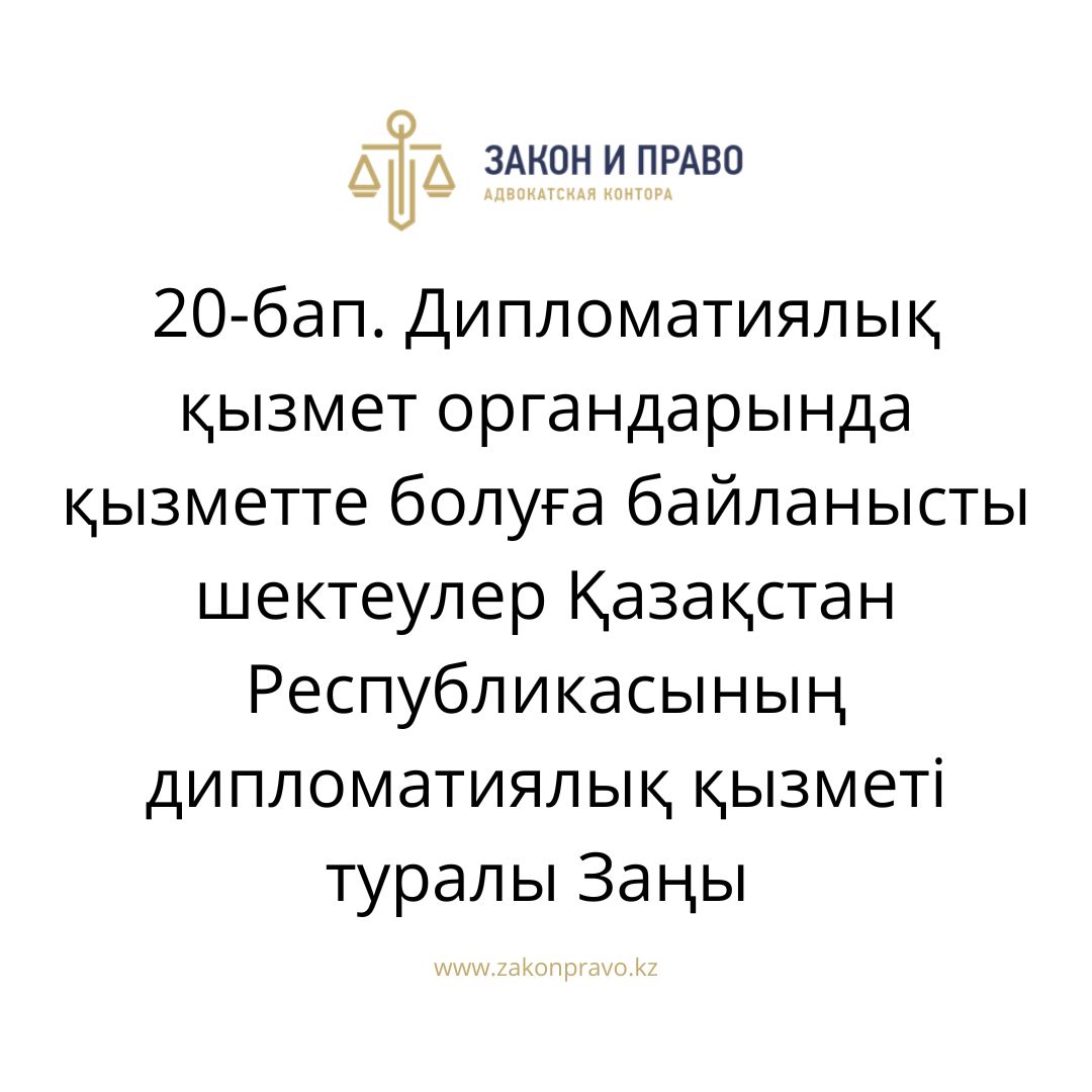 АMANAT партиясы және Заң және Құқық адвокаттық кеңсесінің серіктестігі аясында елге тегін заң көмегі көрсетілді