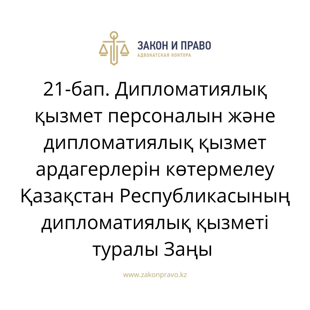 АMANAT партиясы және Заң және Құқық адвокаттық кеңсесінің серіктестігі аясында елге тегін заң көмегі көрсетілді