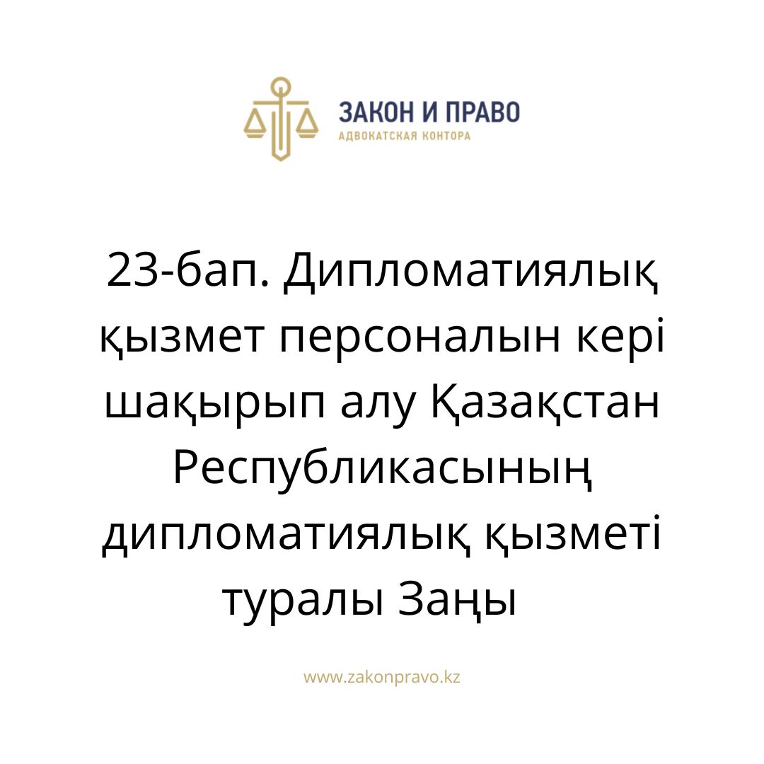 АMANAT партиясы және Заң және Құқық адвокаттық кеңсесінің серіктестігі аясында елге тегін заң көмегі көрсетілді