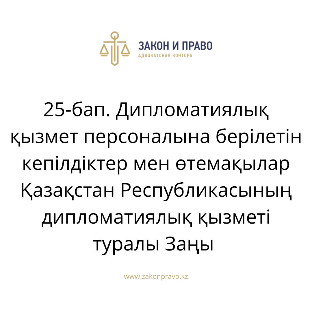АMANAT партиясы және Заң және Құқық адвокаттық кеңсесінің серіктестігі аясында елге тегін заң көмегі көрсетілді