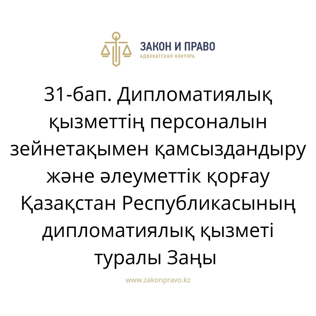 АMANAT партиясы және Заң және Құқық адвокаттық кеңсесінің серіктестігі аясында елге тегін заң көмегі көрсетілді
