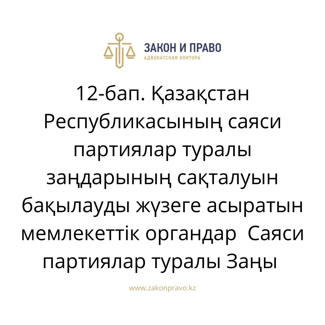 АMANAT партиясы және Заң және Құқық адвокаттық кеңсесінің серіктестігі аясында елге тегін заң көмегі көрсетілді