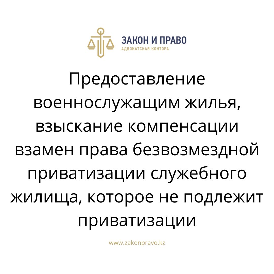 АMANAT партиясы және Заң және Құқық адвокаттық кеңсесінің серіктестігі аясында елге тегін заң көмегі көрсетілді