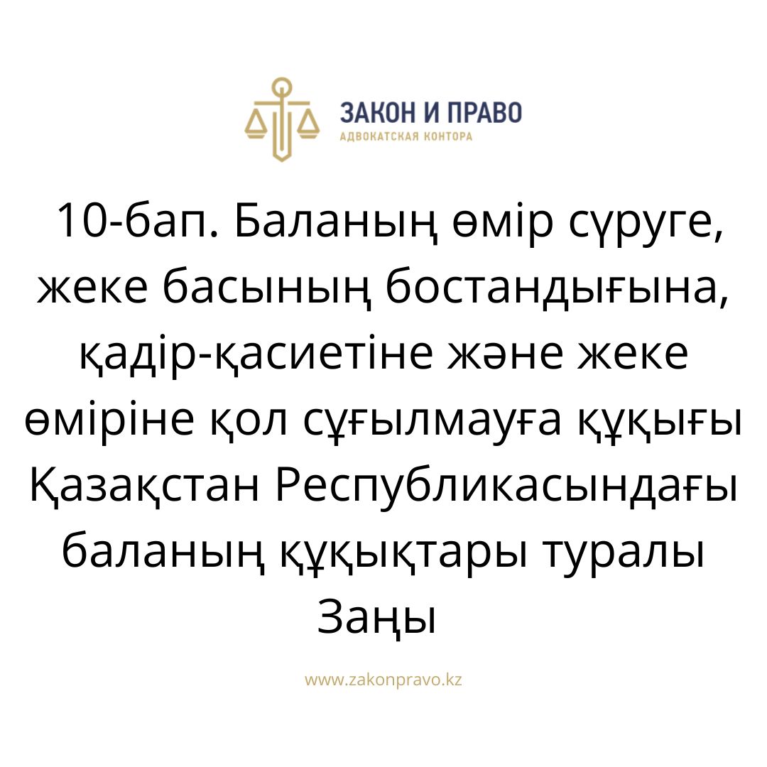 АMANAT партиясы және Заң және Құқық адвокаттық кеңсесінің серіктестігі аясында елге тегін заң көмегі көрсетілді