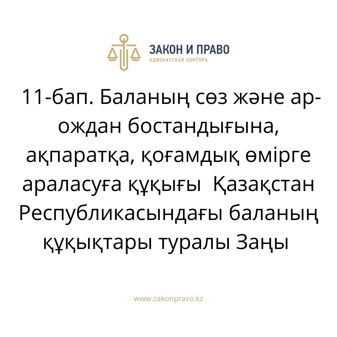 АMANAT партиясы және Заң және Құқық адвокаттық кеңсесінің серіктестігі аясында елге тегін заң көмегі көрсетілді