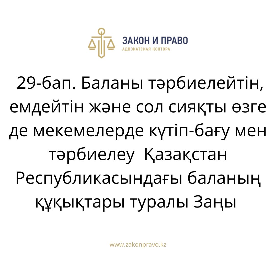 АMANAT партиясы және Заң және Құқық адвокаттық кеңсесінің серіктестігі аясында елге тегін заң көмегі көрсетілді