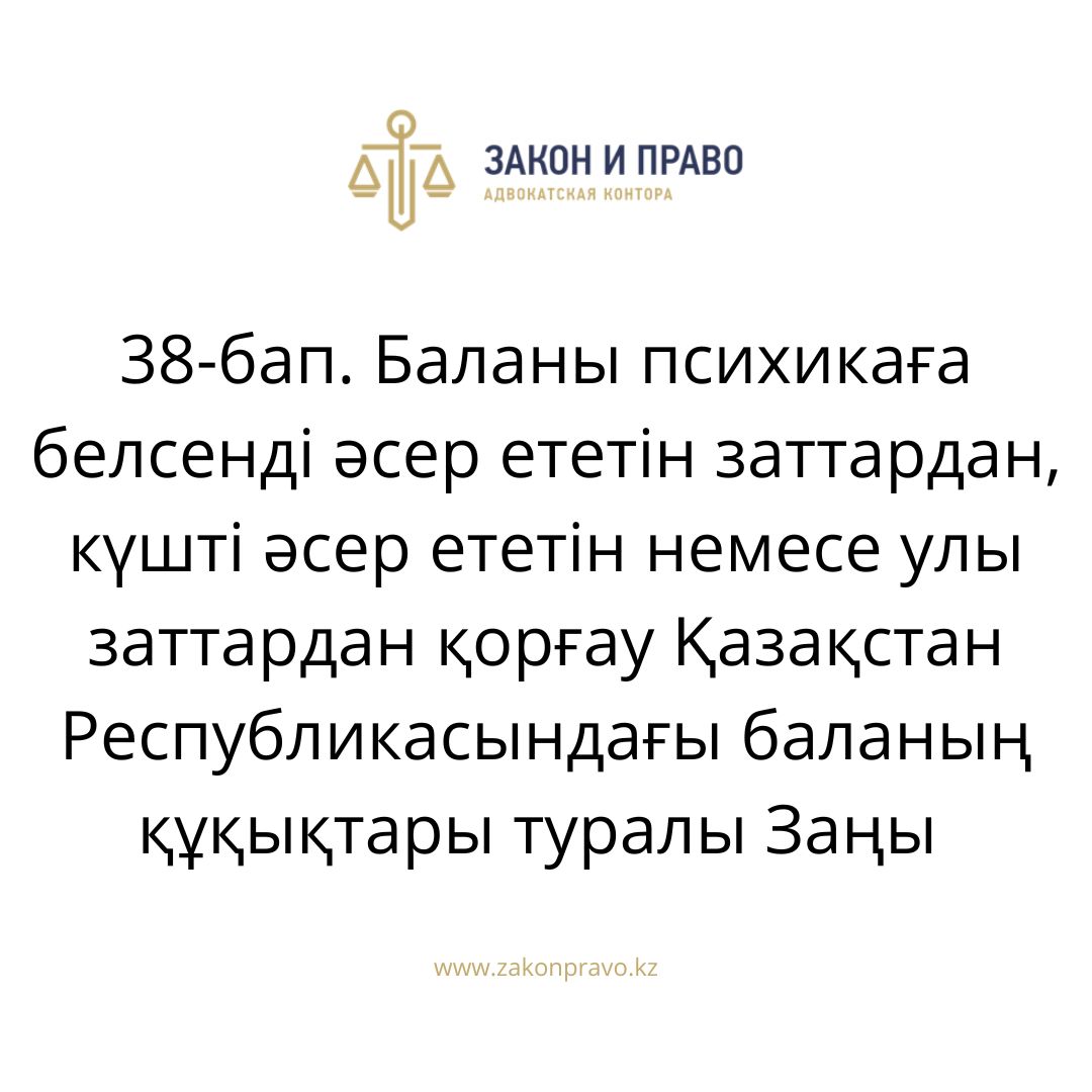 АMANAT партиясы және Заң және Құқық адвокаттық кеңсесінің серіктестігі аясында елге тегін заң көмегі көрсетілді