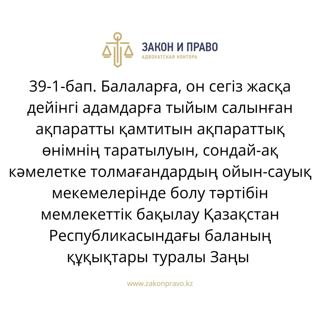 АMANAT партиясы және Заң және Құқық адвокаттық кеңсесінің серіктестігі аясында елге тегін заң көмегі көрсетілді