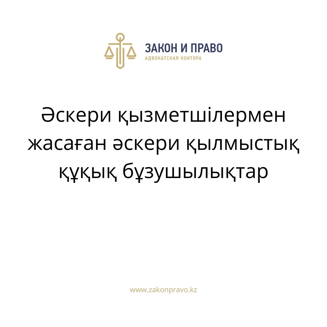 АMANAT партиясы және Заң және Құқық адвокаттық кеңсесінің серіктестігі аясында елге тегін заң көмегі көрсетілді