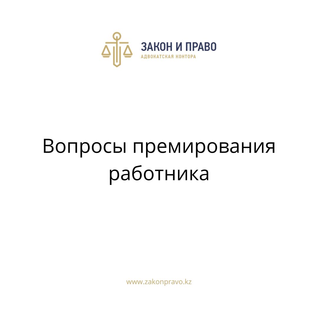 АMANAT партиясы және Заң және Құқық адвокаттық кеңсесінің серіктестігі аясында елге тегін заң көмегі көрсетілді