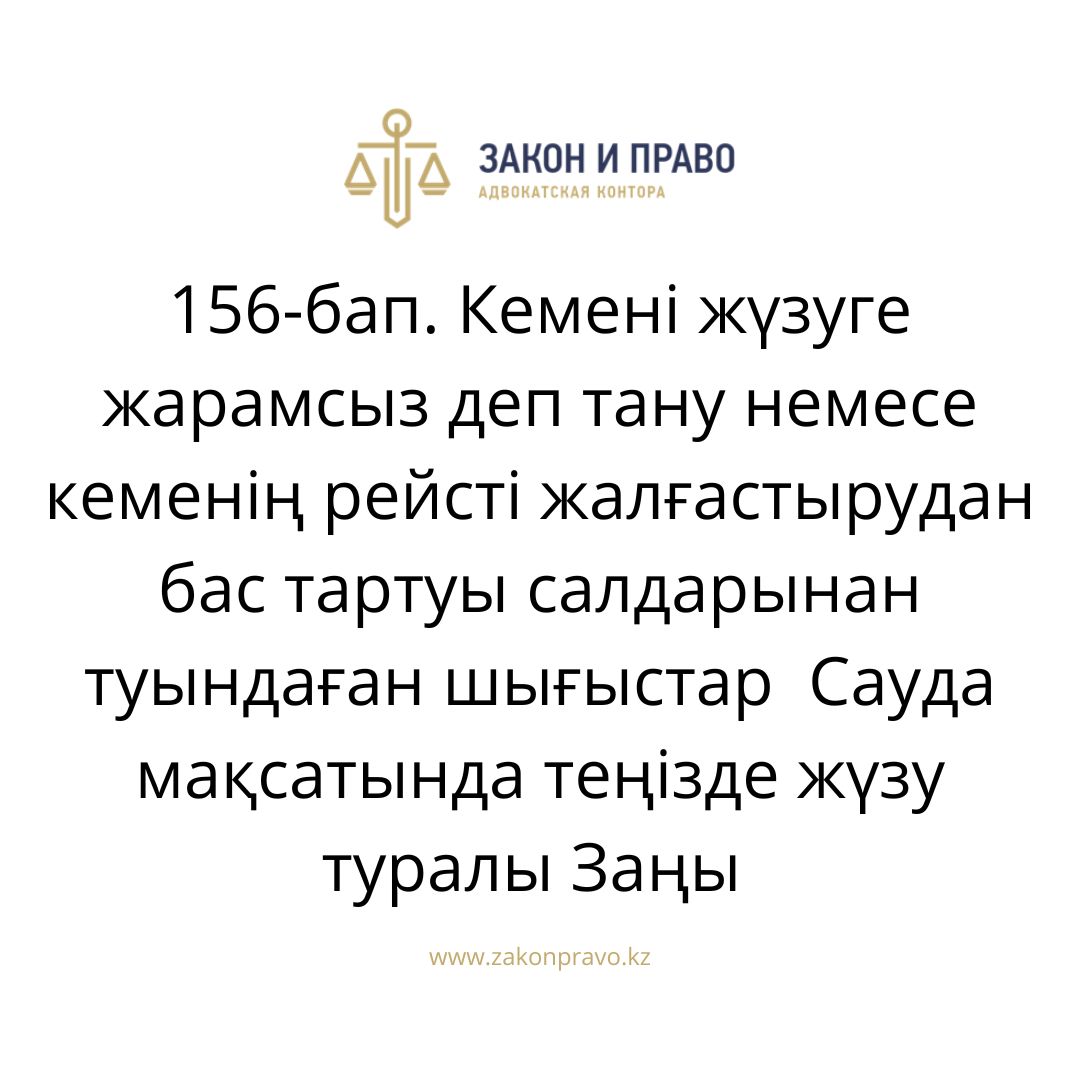 АMANAT партиясы және Заң және Құқық адвокаттық кеңсесінің серіктестігі аясында елге тегін заң көмегі көрсетілді