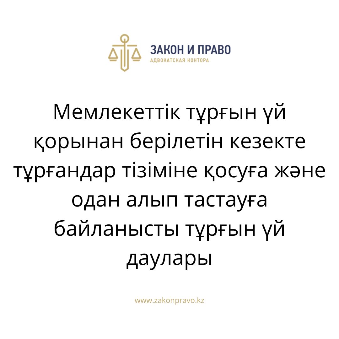 АMANAT партиясы және Заң және Құқық адвокаттық кеңсесінің серіктестігі аясында елге тегін заң көмегі көрсетілді