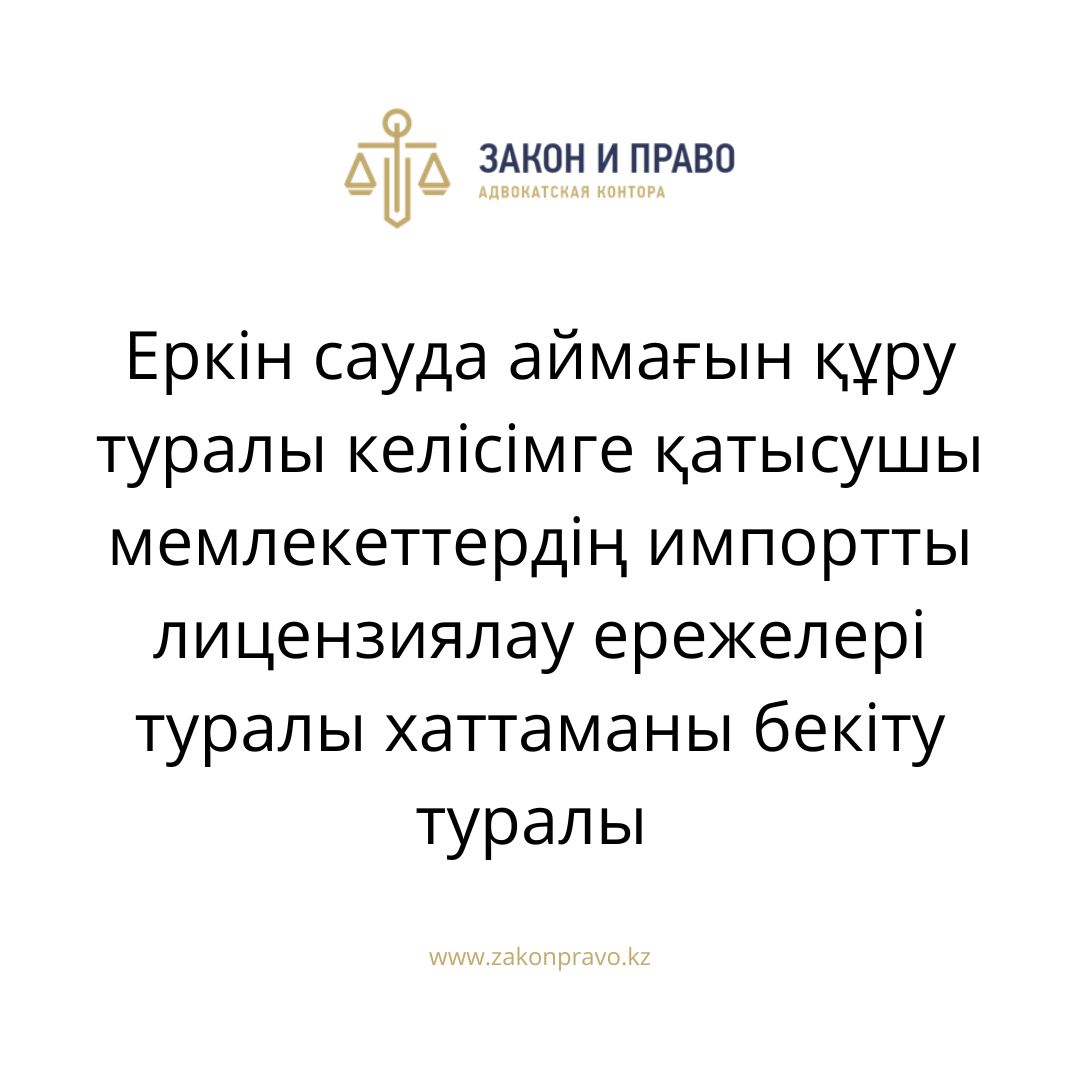 АMANAT партиясы және Заң және Құқық адвокаттық кеңсесінің серіктестігі аясында елге тегін заң көмегі көрсетілді