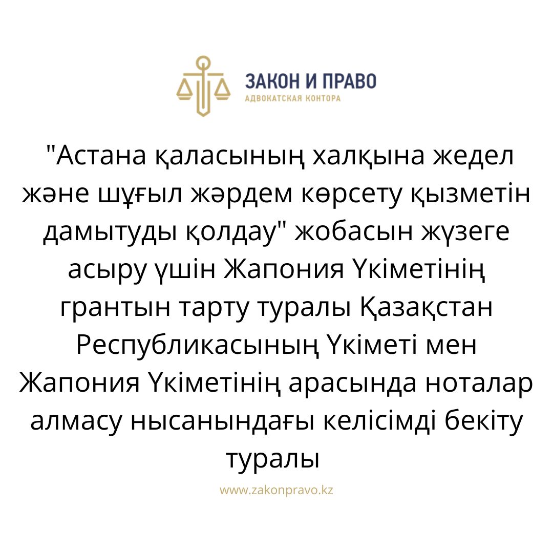 АMANAT партиясы және Заң және Құқық адвокаттық кеңсесінің серіктестігі аясында елге тегін заң көмегі көрсетілді