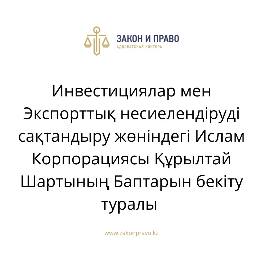 АMANAT партиясы және Заң және Құқық адвокаттық кеңсесінің серіктестігі аясында елге тегін заң көмегі көрсетілді