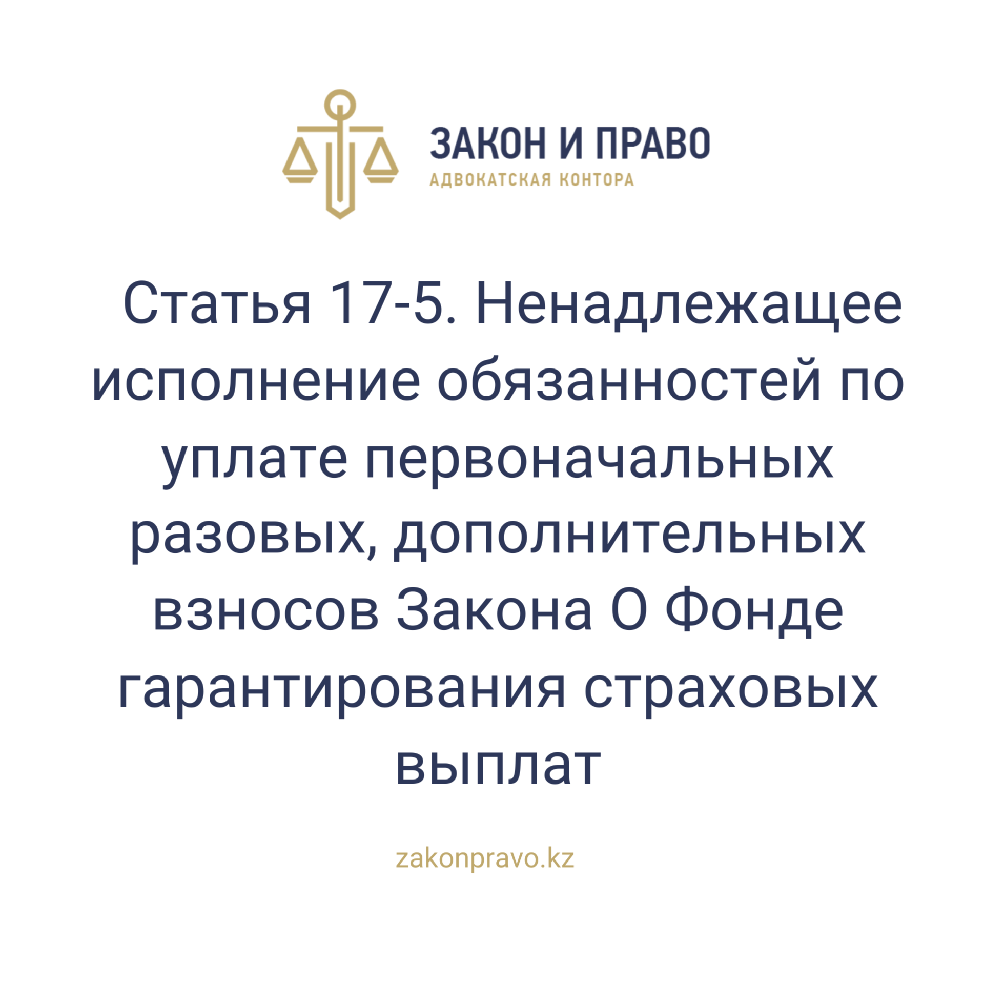 АMANAT партиясы және Заң және Құқық адвокаттық кеңсесінің серіктестігі аясында елге тегін заң көмегі көрсетілді