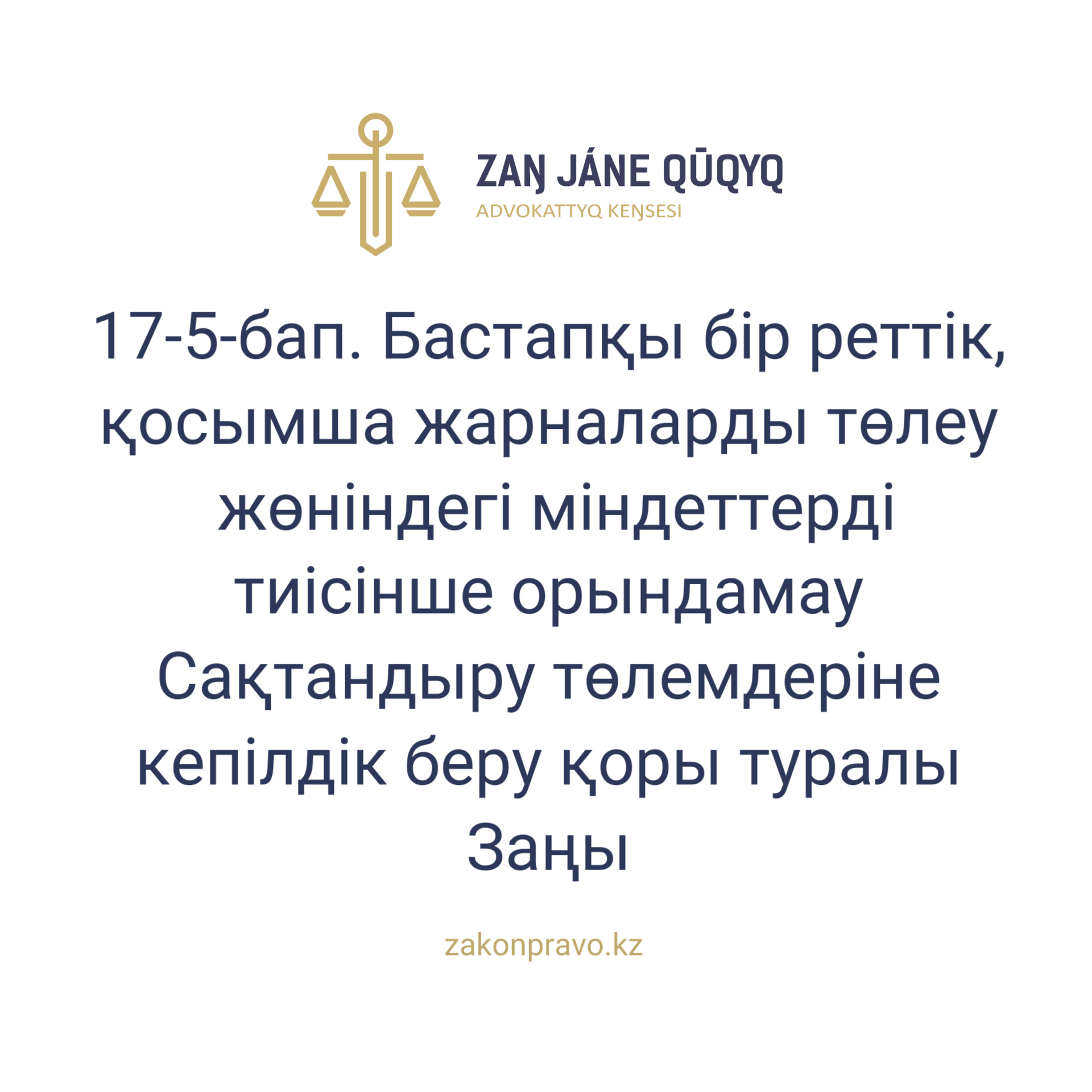 АMANAT партиясы және Заң және Құқық адвокаттық кеңсесінің серіктестігі аясында елге тегін заң көмегі көрсетілді
