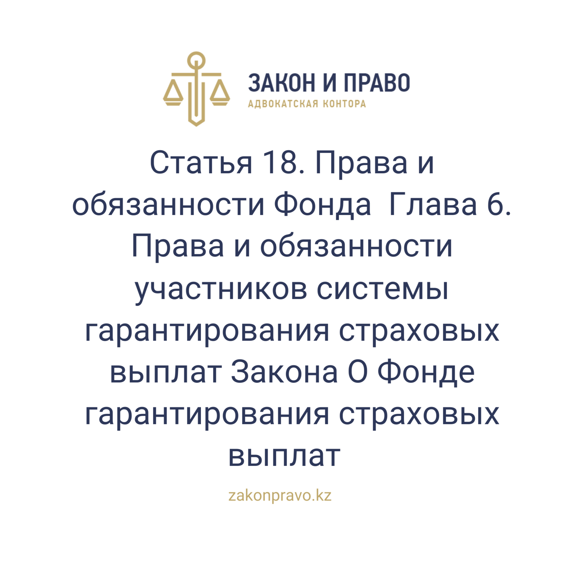 АMANAT партиясы және Заң және Құқық адвокаттық кеңсесінің серіктестігі аясында елге тегін заң көмегі көрсетілді