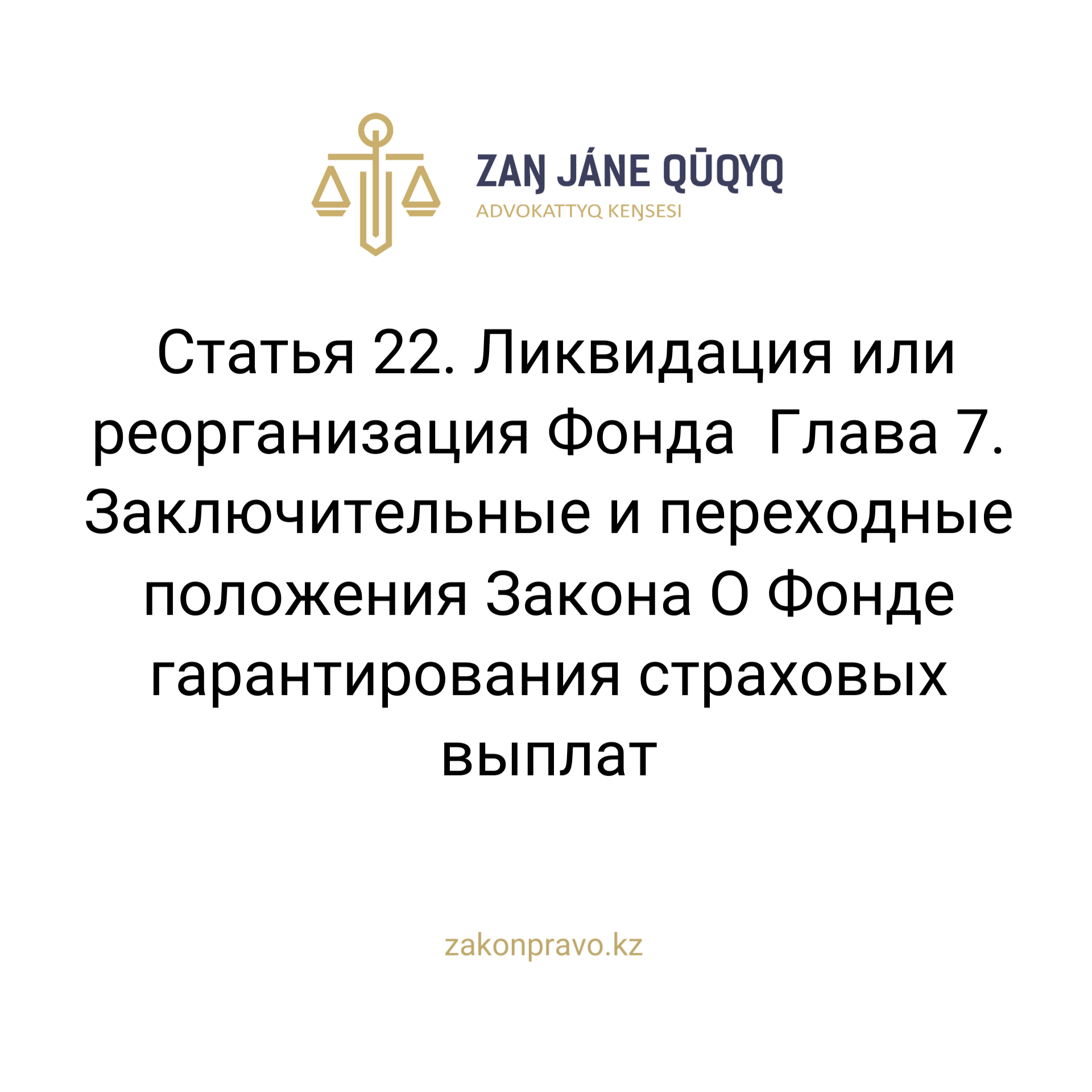 АMANAT партиясы және Заң және Құқық адвокаттық кеңсесінің серіктестігі аясында елге тегін заң көмегі көрсетілді