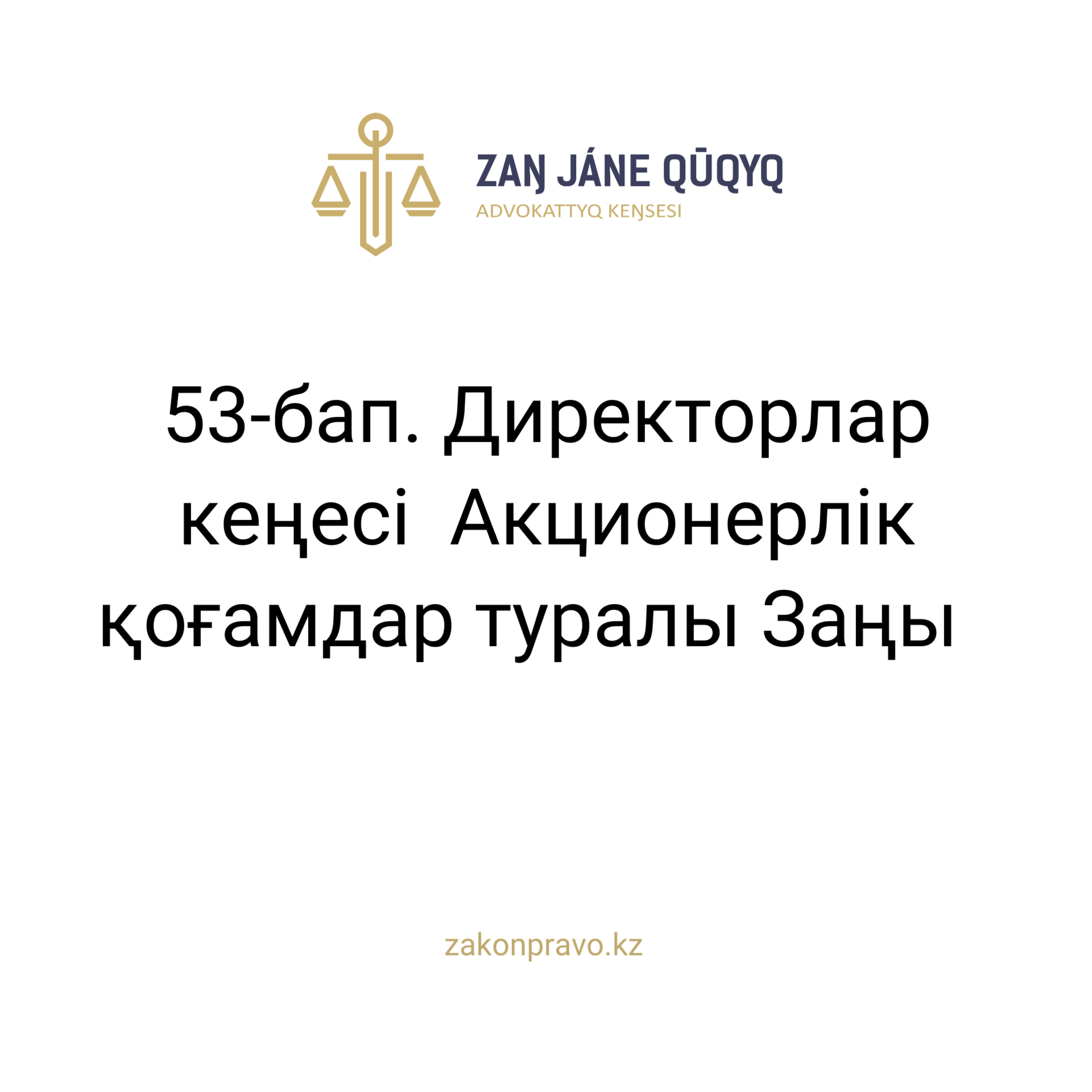 АMANAT партиясы және Заң және Құқық адвокаттық кеңсесінің серіктестігі аясында елге тегін заң көмегі көрсетілді