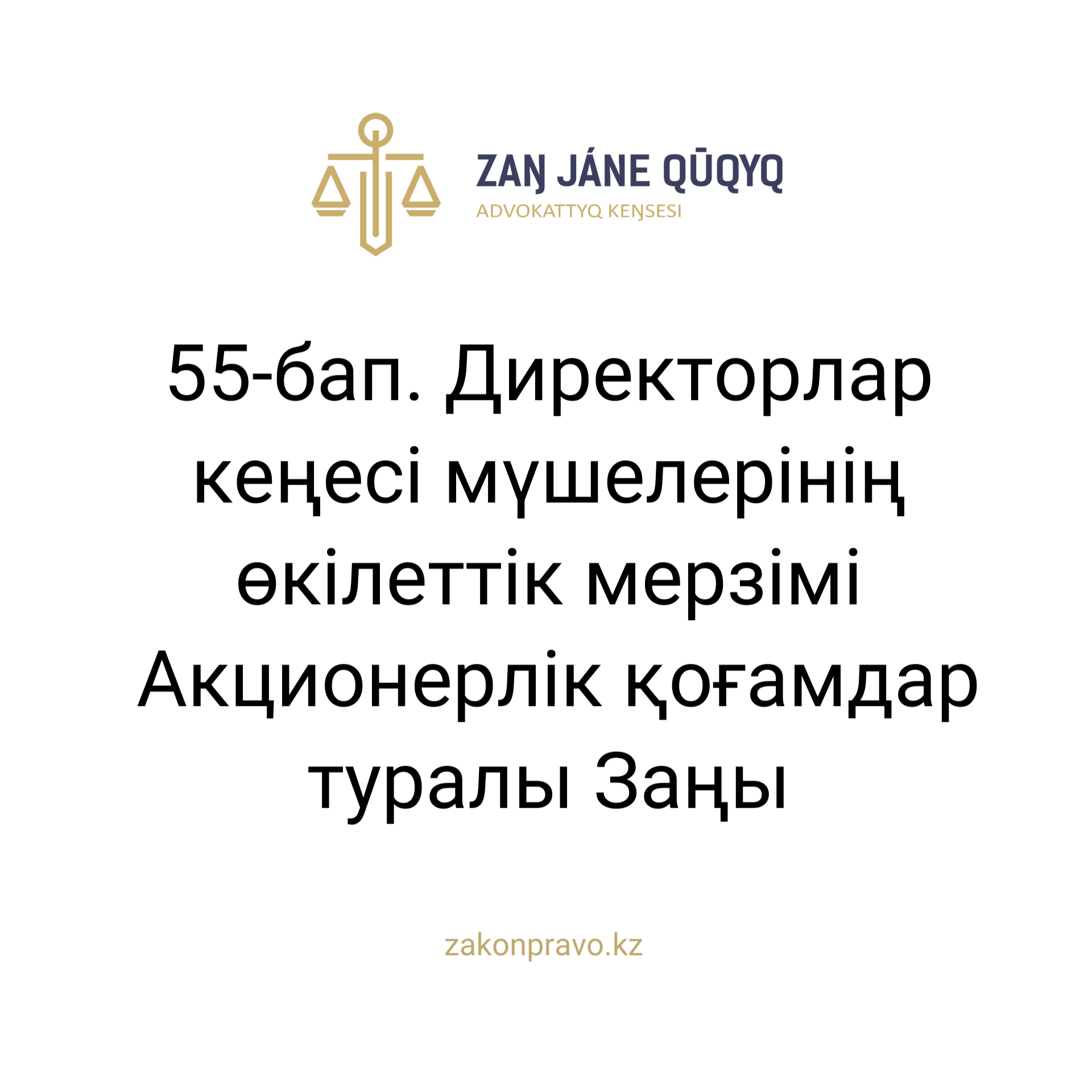 АMANAT партиясы және Заң және Құқық адвокаттық кеңсесінің серіктестігі аясында елге тегін заң көмегі көрсетілді