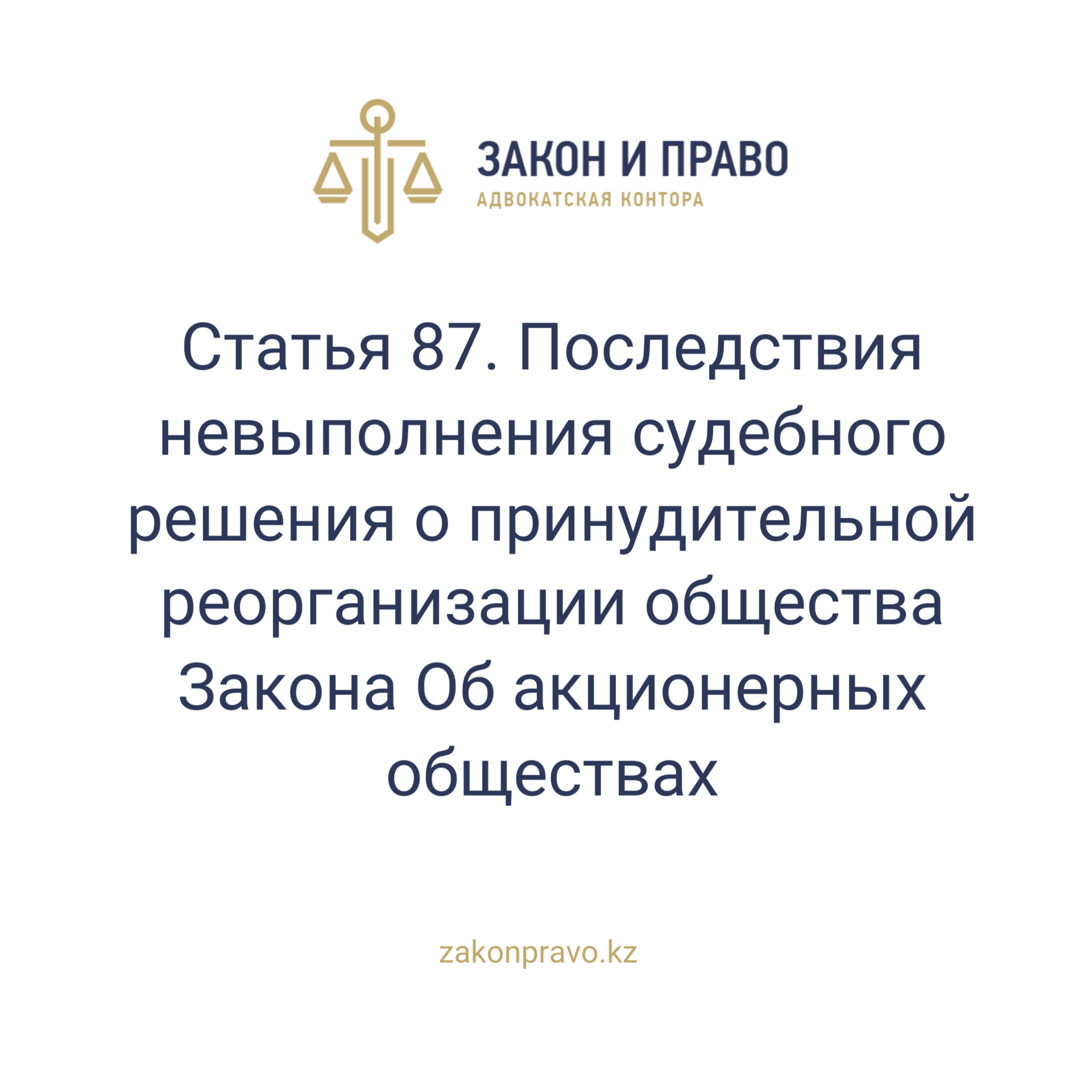 АMANAT партиясы және Заң және Құқық адвокаттық кеңсесінің серіктестігі аясында елге тегін заң көмегі көрсетілді