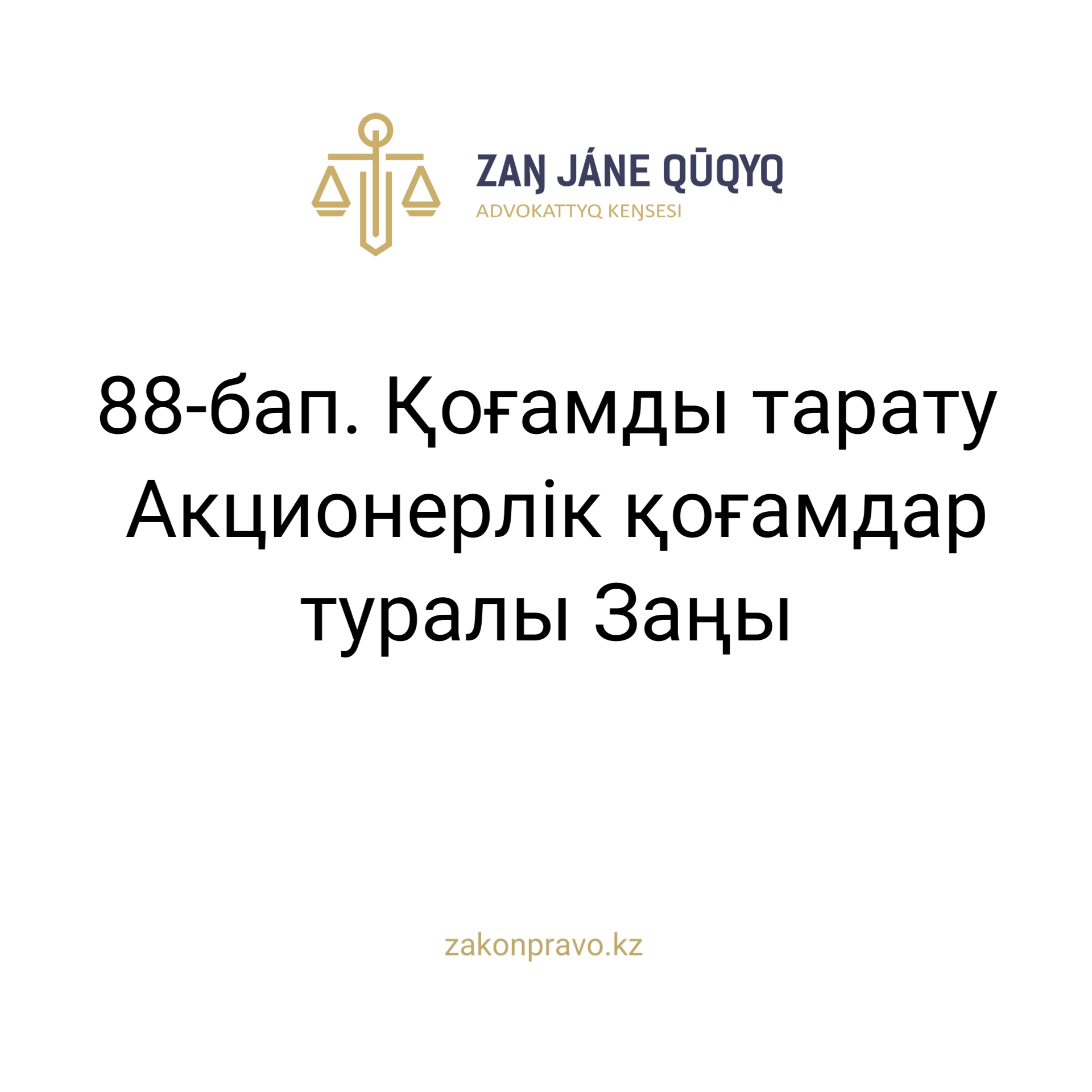 АMANAT партиясы және Заң және Құқық адвокаттық кеңсесінің серіктестігі аясында елге тегін заң көмегі көрсетілді