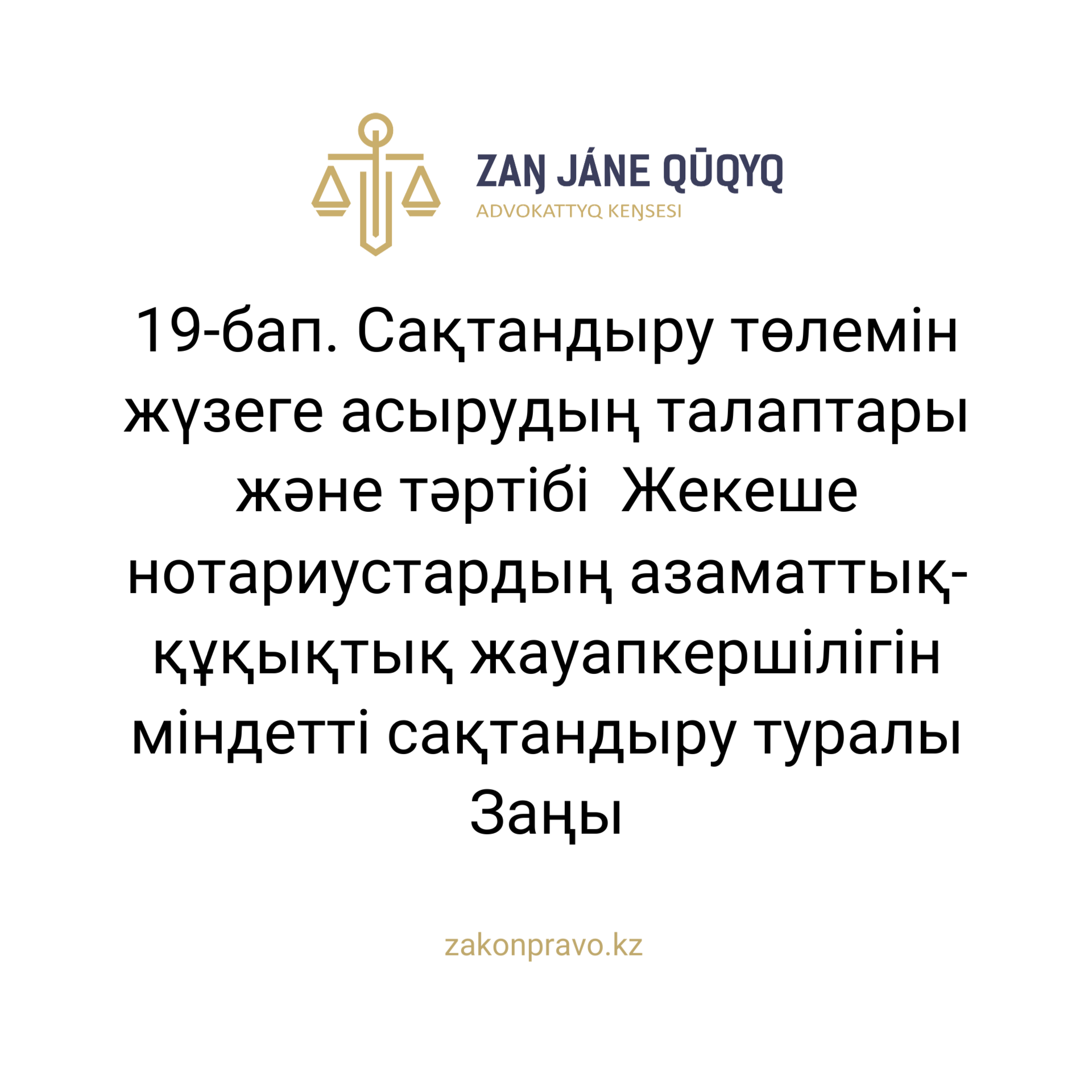 АMANAT партиясы және Заң және Құқық адвокаттық кеңсесінің серіктестігі аясында елге тегін заң көмегі көрсетілді