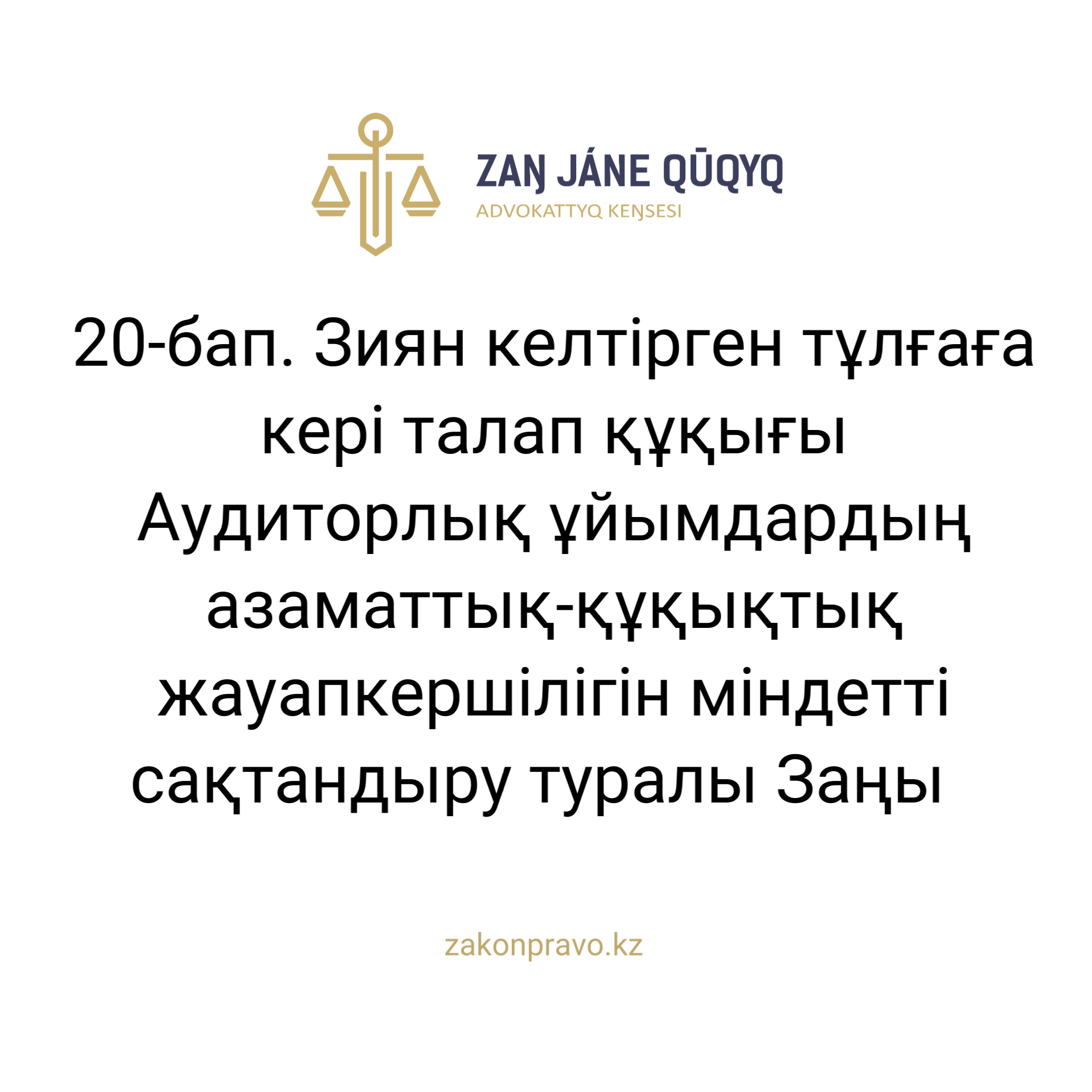 АMANAT партиясы және Заң және Құқық адвокаттық кеңсесінің серіктестігі аясында елге тегін заң көмегі көрсетілді