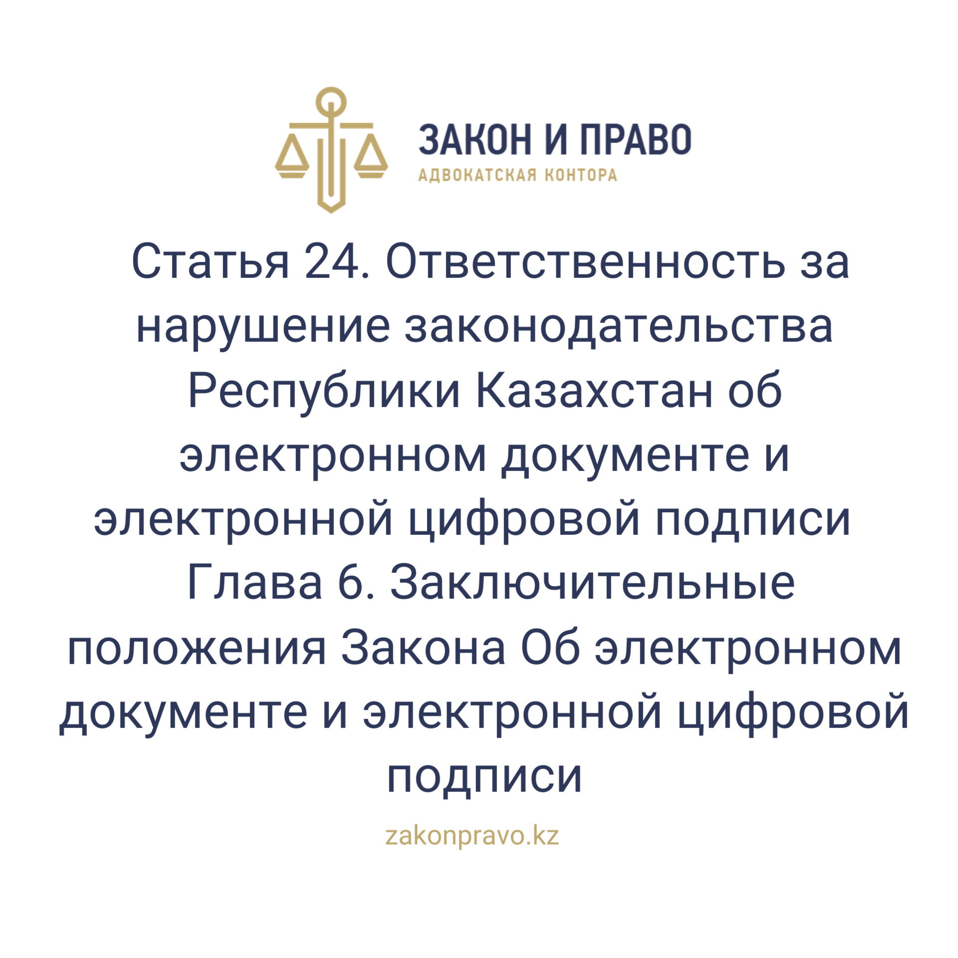 АMANAT партиясы және Заң және Құқық адвокаттық кеңсесінің серіктестігі аясында елге тегін заң көмегі көрсетілді