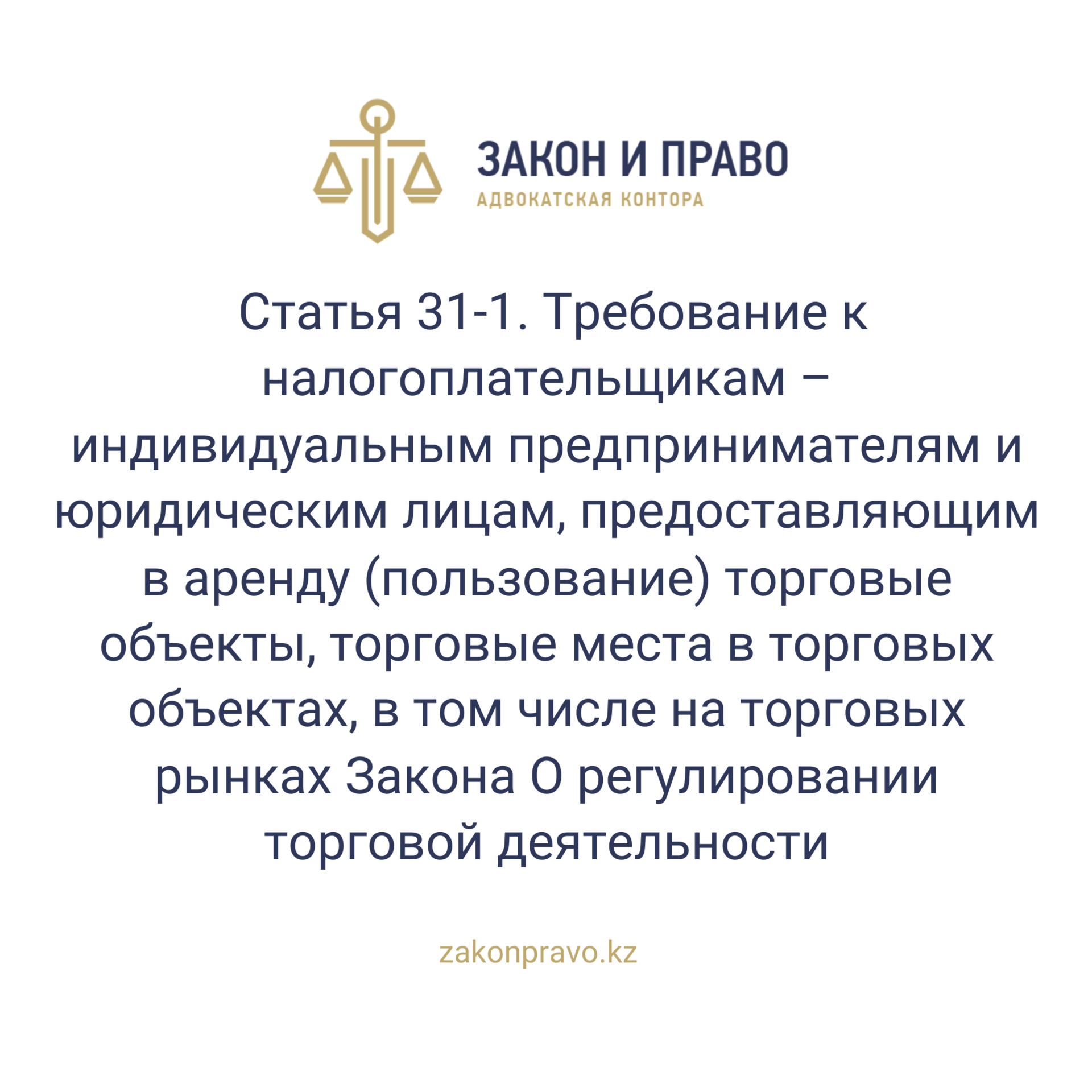 АMANAT партиясы және Заң және Құқық адвокаттық кеңсесінің серіктестігі аясында елге тегін заң көмегі көрсетілді