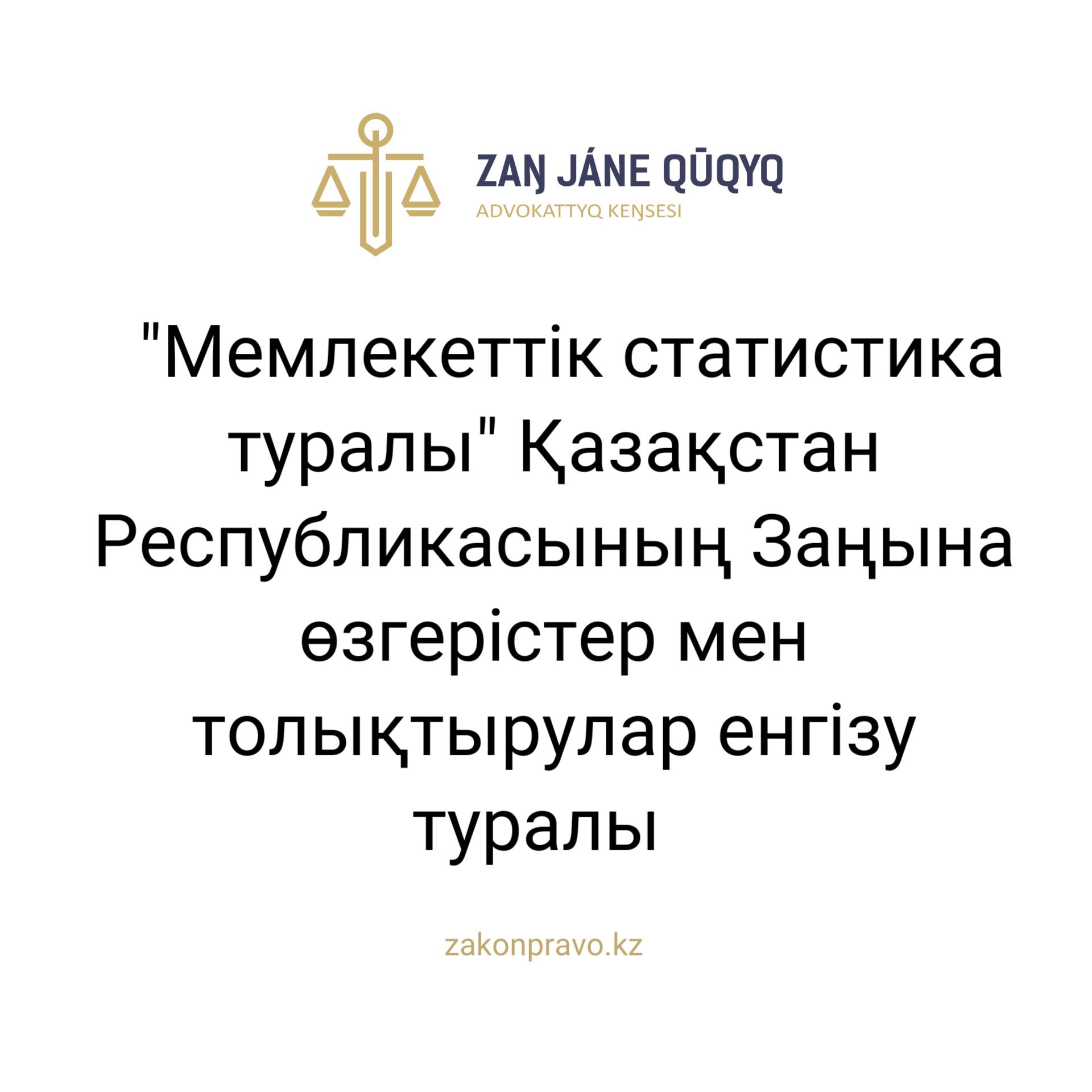 АMANAT партиясы және Заң және Құқық адвокаттық кеңсесінің серіктестігі аясында елге тегін заң көмегі көрсетілді