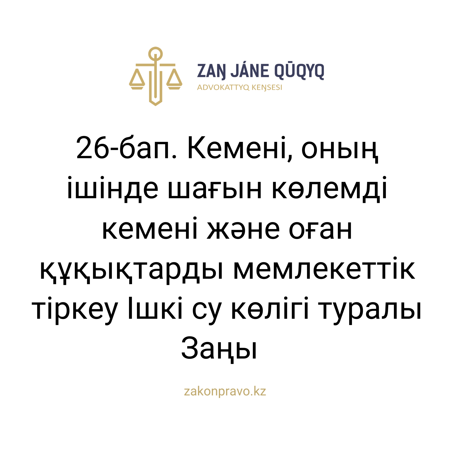 АMANAT партиясы және Заң және Құқық адвокаттық кеңсесінің серіктестігі аясында елге тегін заң көмегі көрсетілді
