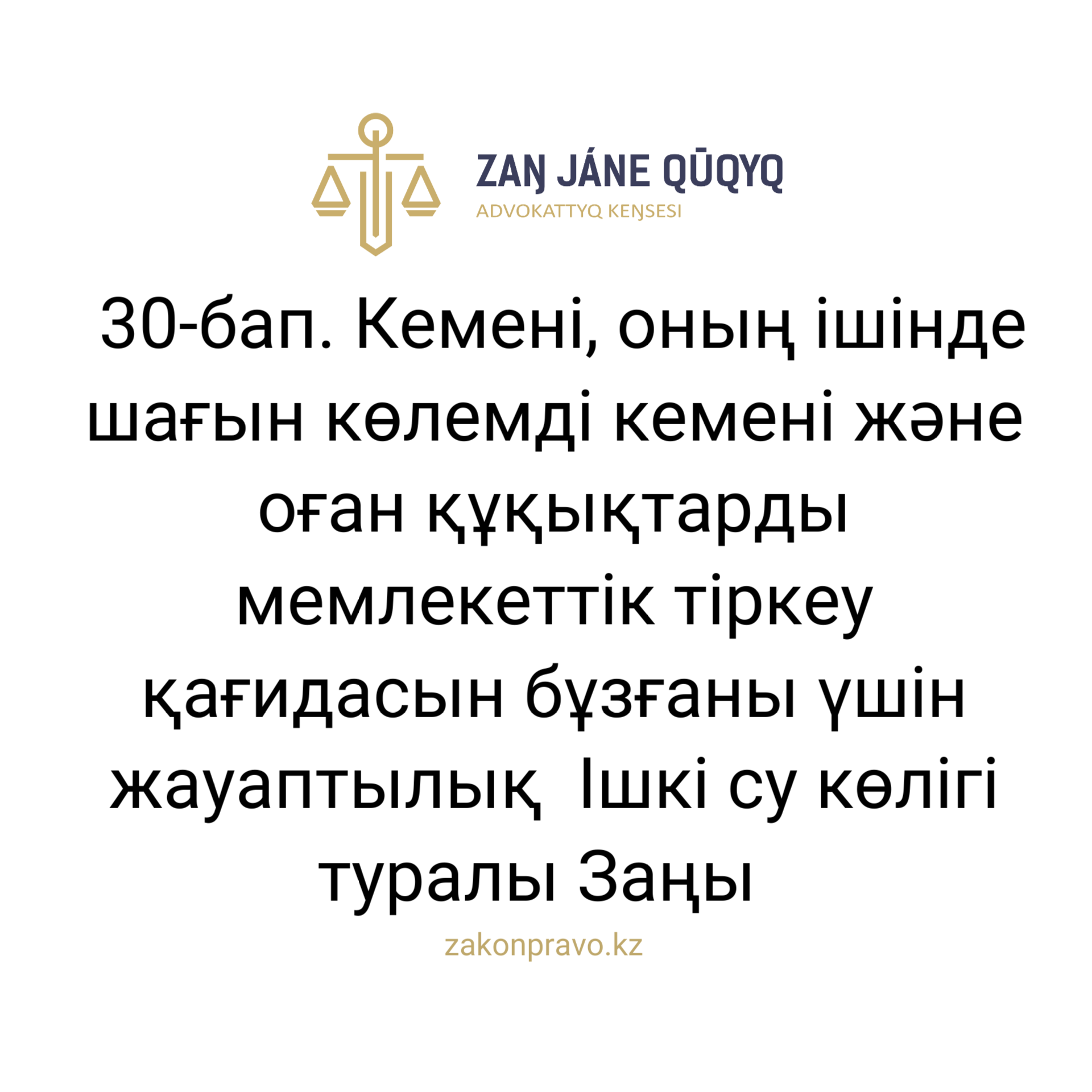АMANAT партиясы және Заң және Құқық адвокаттық кеңсесінің серіктестігі аясында елге тегін заң көмегі көрсетілді