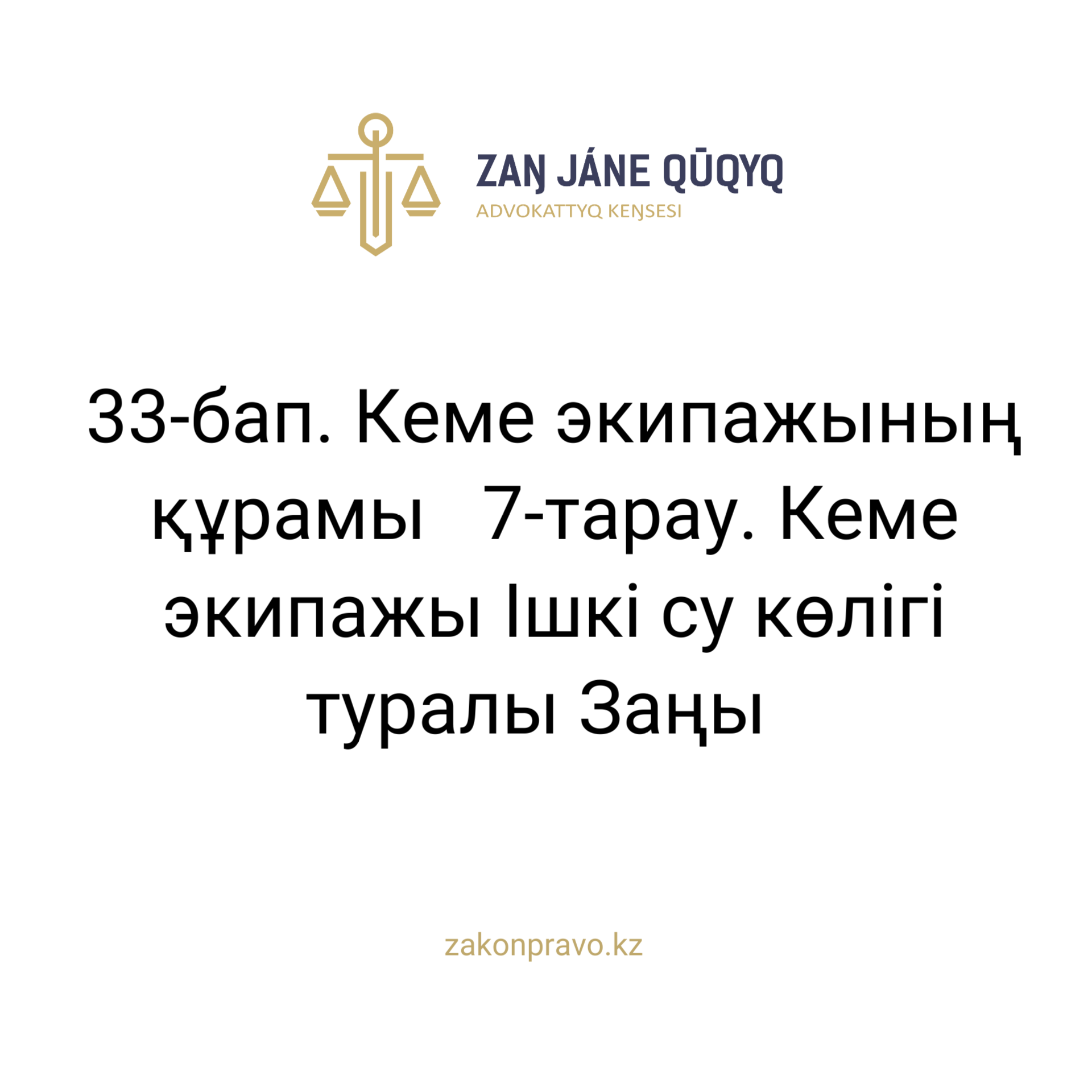 АMANAT партиясы және Заң және Құқық адвокаттық кеңсесінің серіктестігі аясында елге тегін заң көмегі көрсетілді