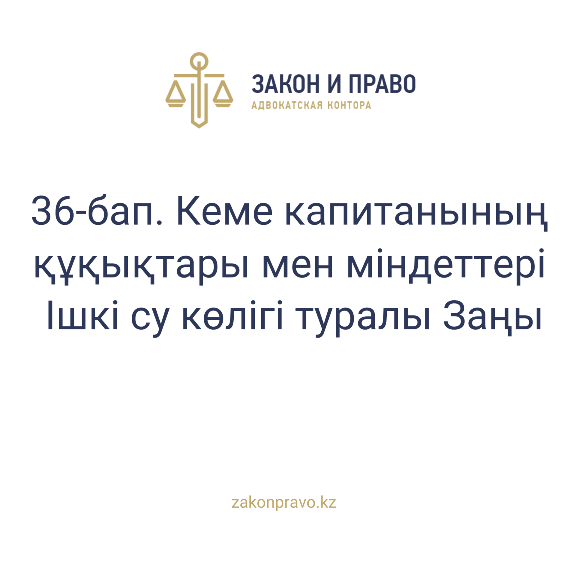 АMANAT партиясы және Заң және Құқық адвокаттық кеңсесінің серіктестігі аясында елге тегін заң көмегі көрсетілді