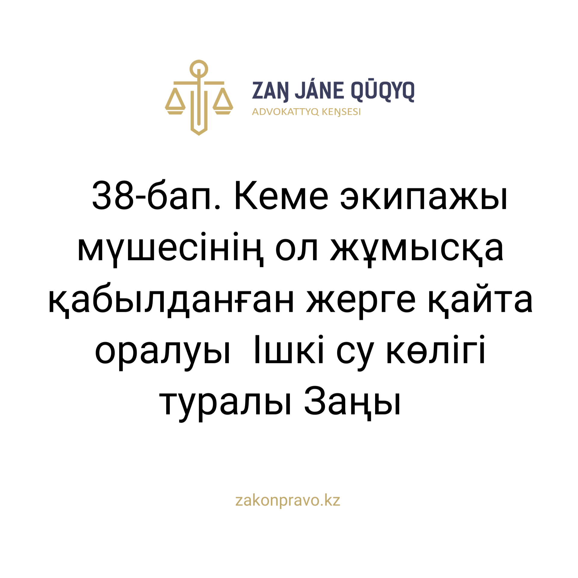 АMANAT партиясы және Заң және Құқық адвокаттық кеңсесінің серіктестігі аясында елге тегін заң көмегі көрсетілді