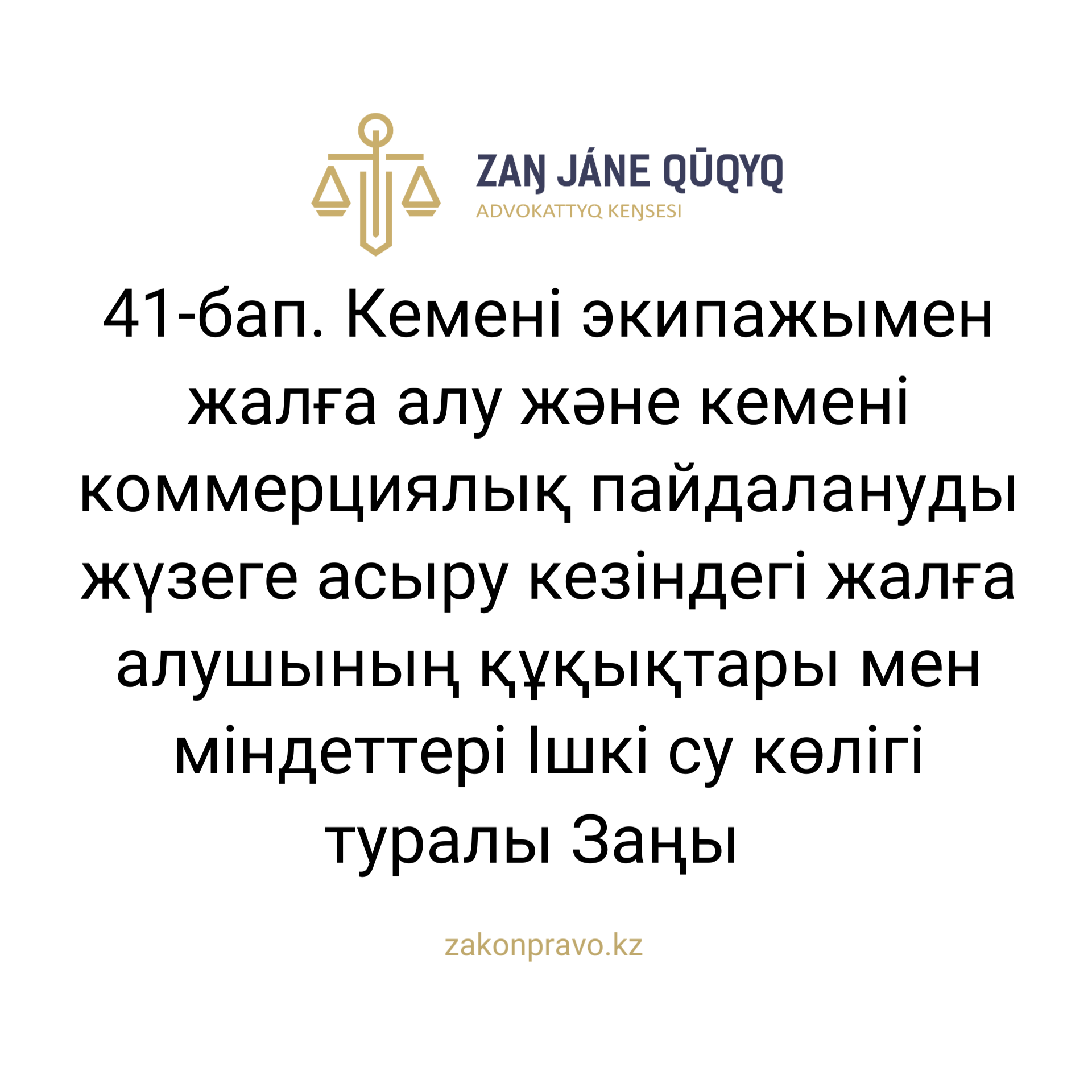 АMANAT партиясы және Заң және Құқық адвокаттық кеңсесінің серіктестігі аясында елге тегін заң көмегі көрсетілді