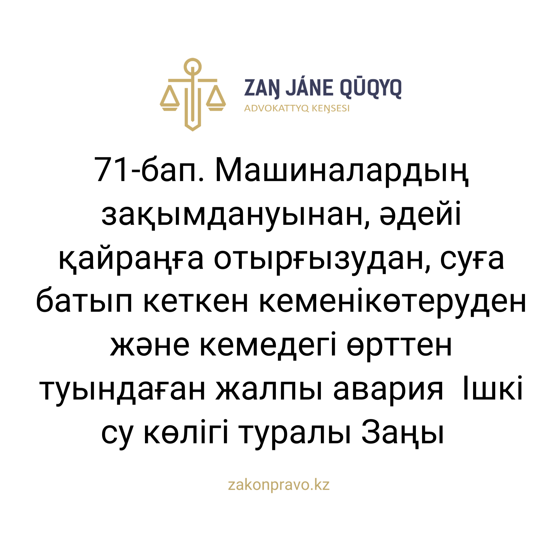 АMANAT партиясы және Заң және Құқық адвокаттық кеңсесінің серіктестігі аясында елге тегін заң көмегі көрсетілді