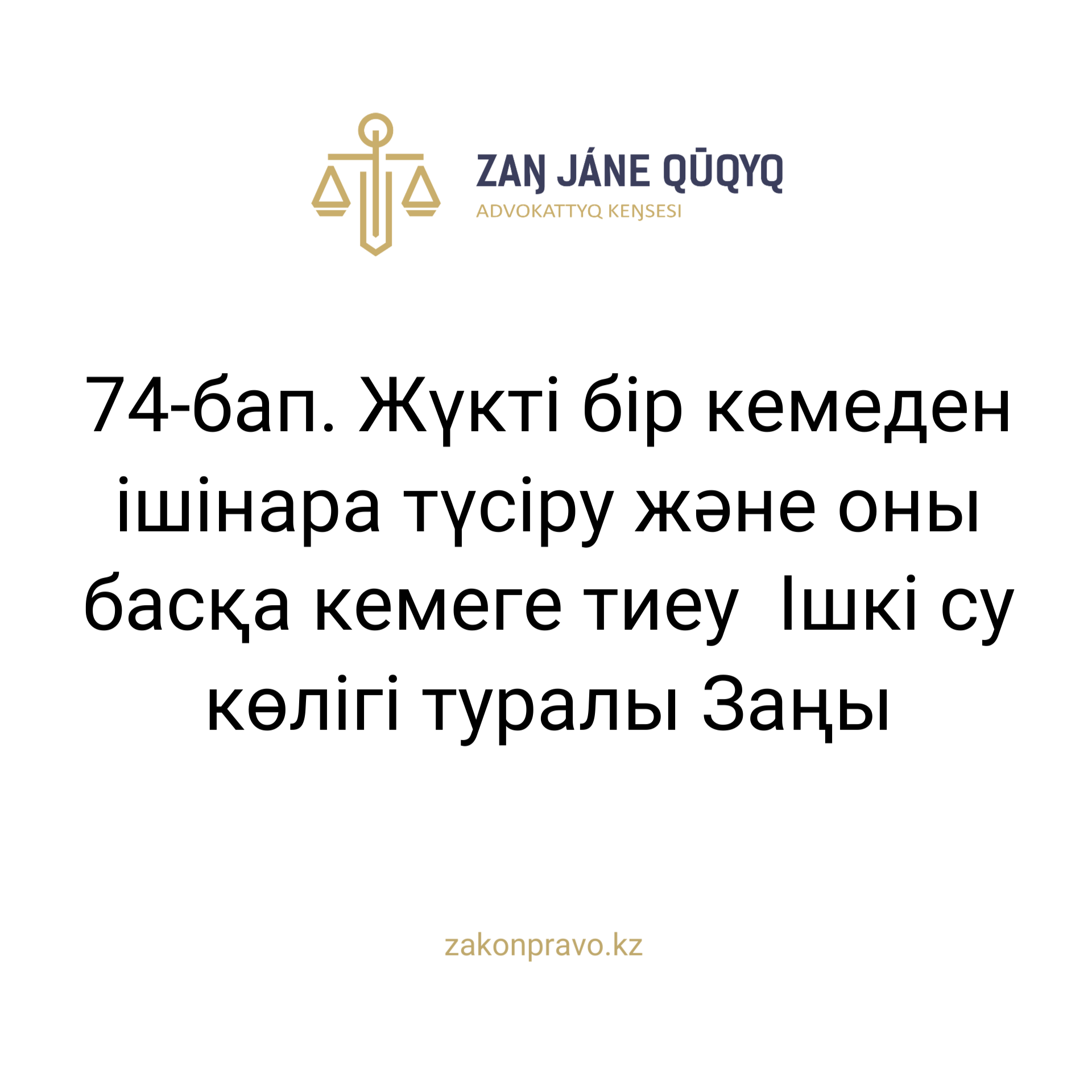 АMANAT партиясы және Заң және Құқық адвокаттық кеңсесінің серіктестігі аясында елге тегін заң көмегі көрсетілді