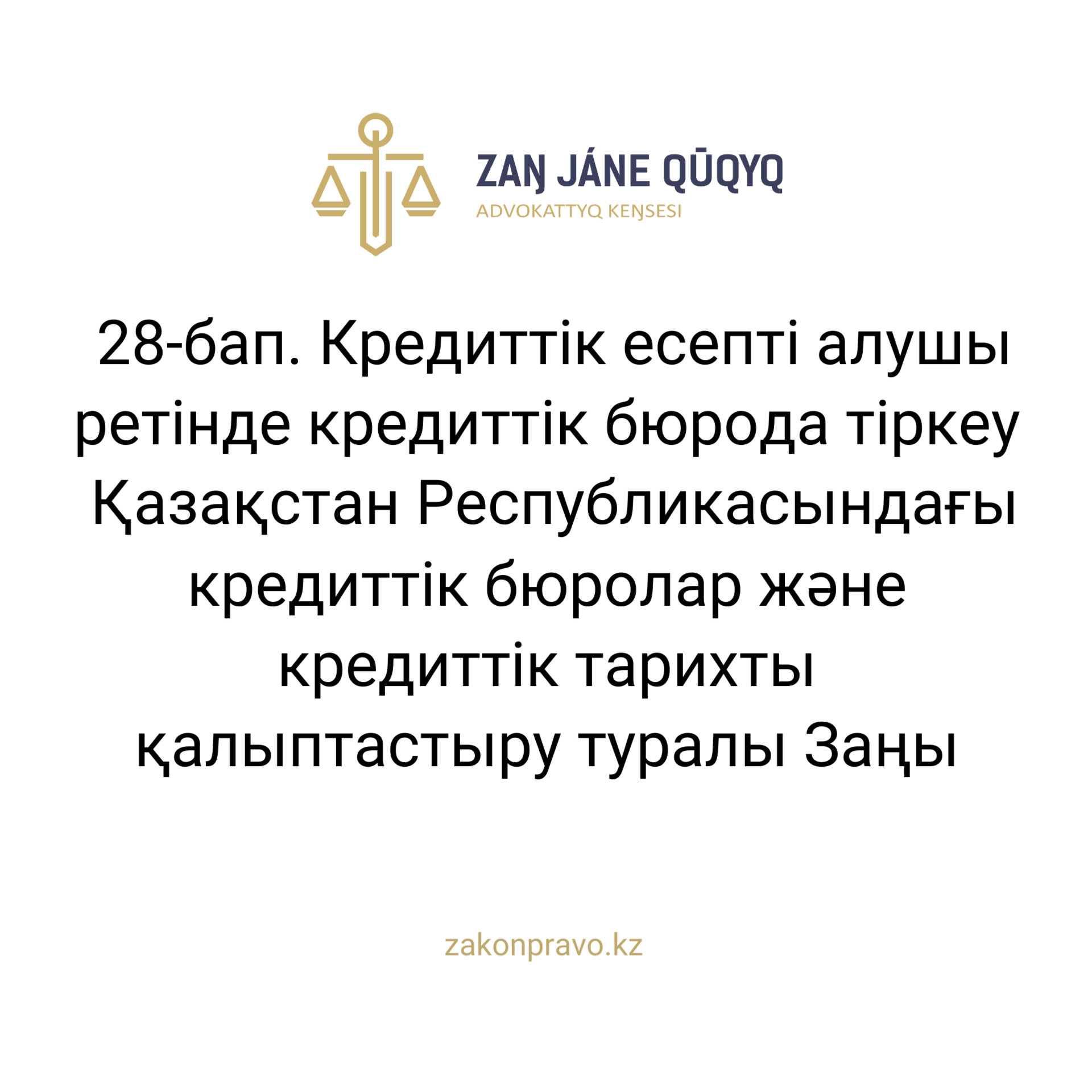 АMANAT партиясы және Заң және Құқық адвокаттық кеңсесінің серіктестігі аясында елге тегін заң көмегі көрсетілді