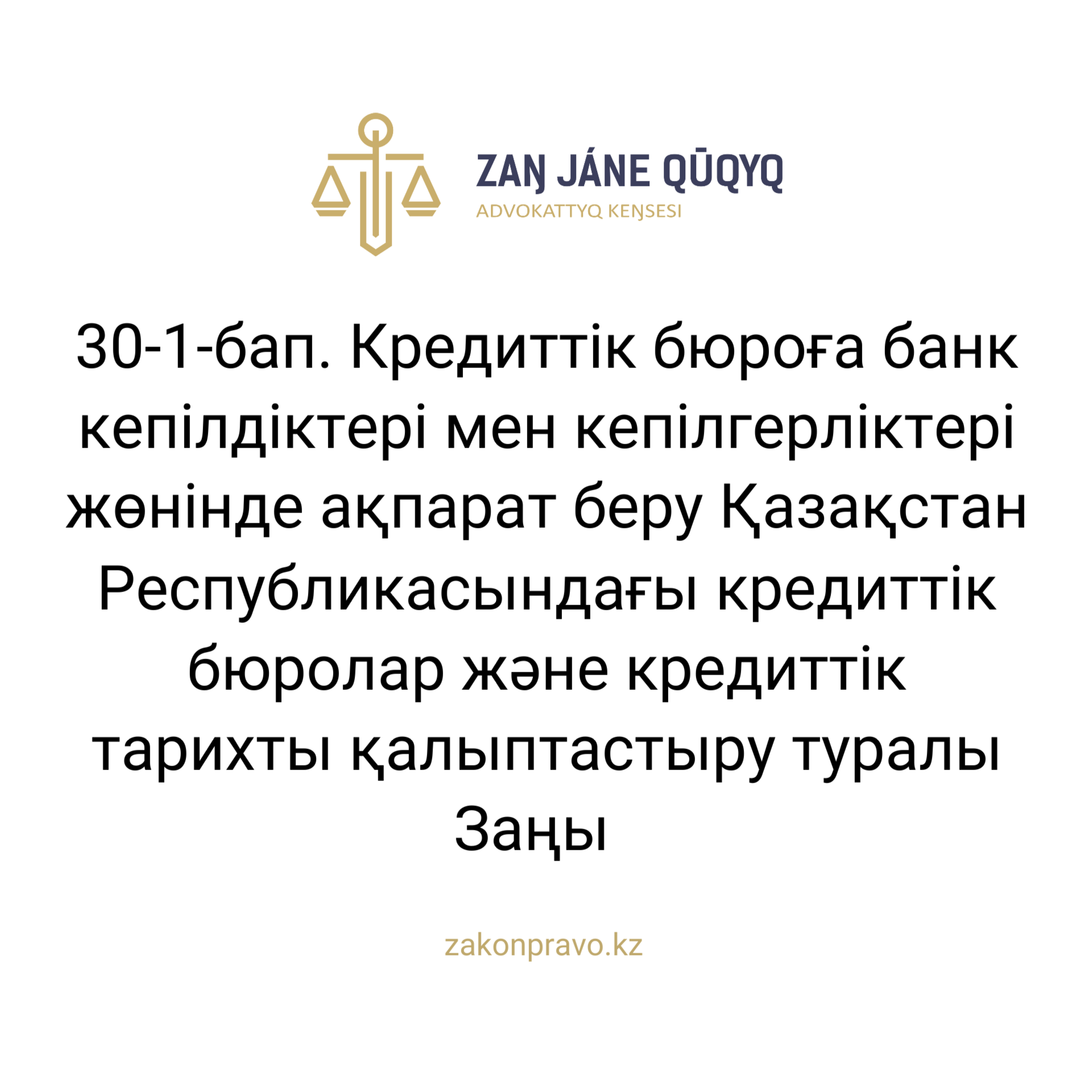 АMANAT партиясы және Заң және Құқық адвокаттық кеңсесінің серіктестігі аясында елге тегін заң көмегі көрсетілді