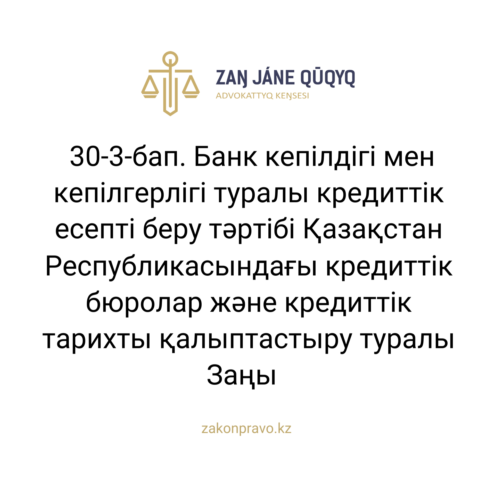 АMANAT партиясы және Заң және Құқық адвокаттық кеңсесінің серіктестігі аясында елге тегін заң көмегі көрсетілді