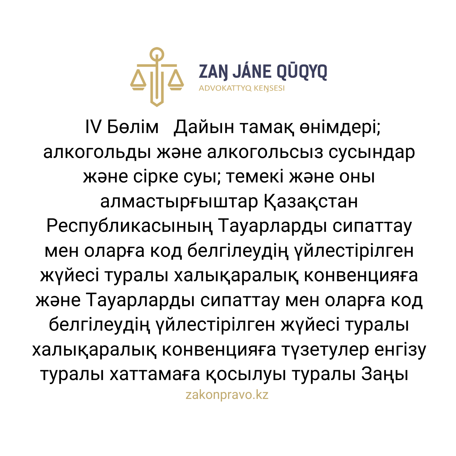 АMANAT партиясы және Заң және Құқық адвокаттық кеңсесінің серіктестігі аясында елге тегін заң көмегі көрсетілді