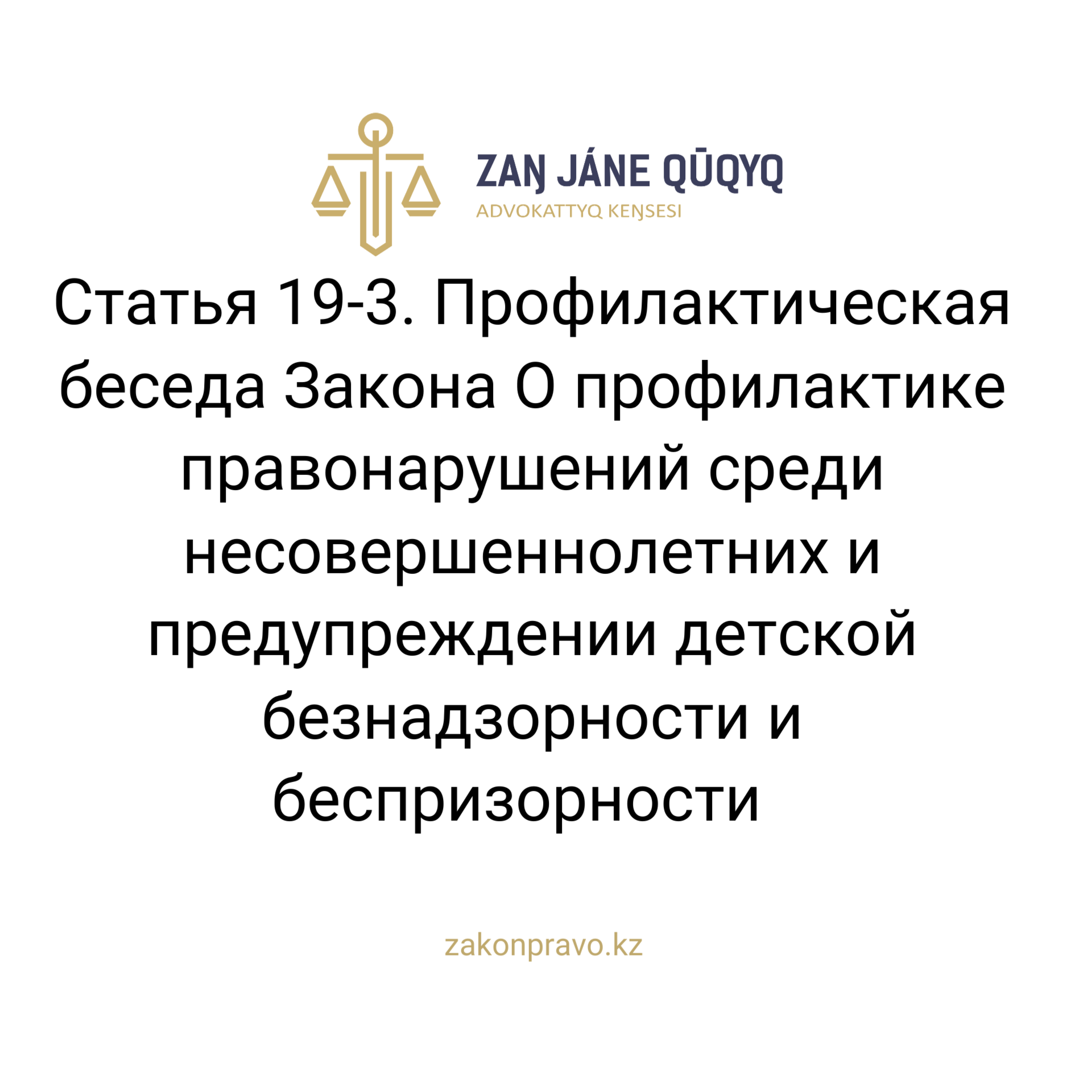 АMANAT партиясы және Заң және Құқық адвокаттық кеңсесінің серіктестігі аясында елге тегін заң көмегі көрсетілді