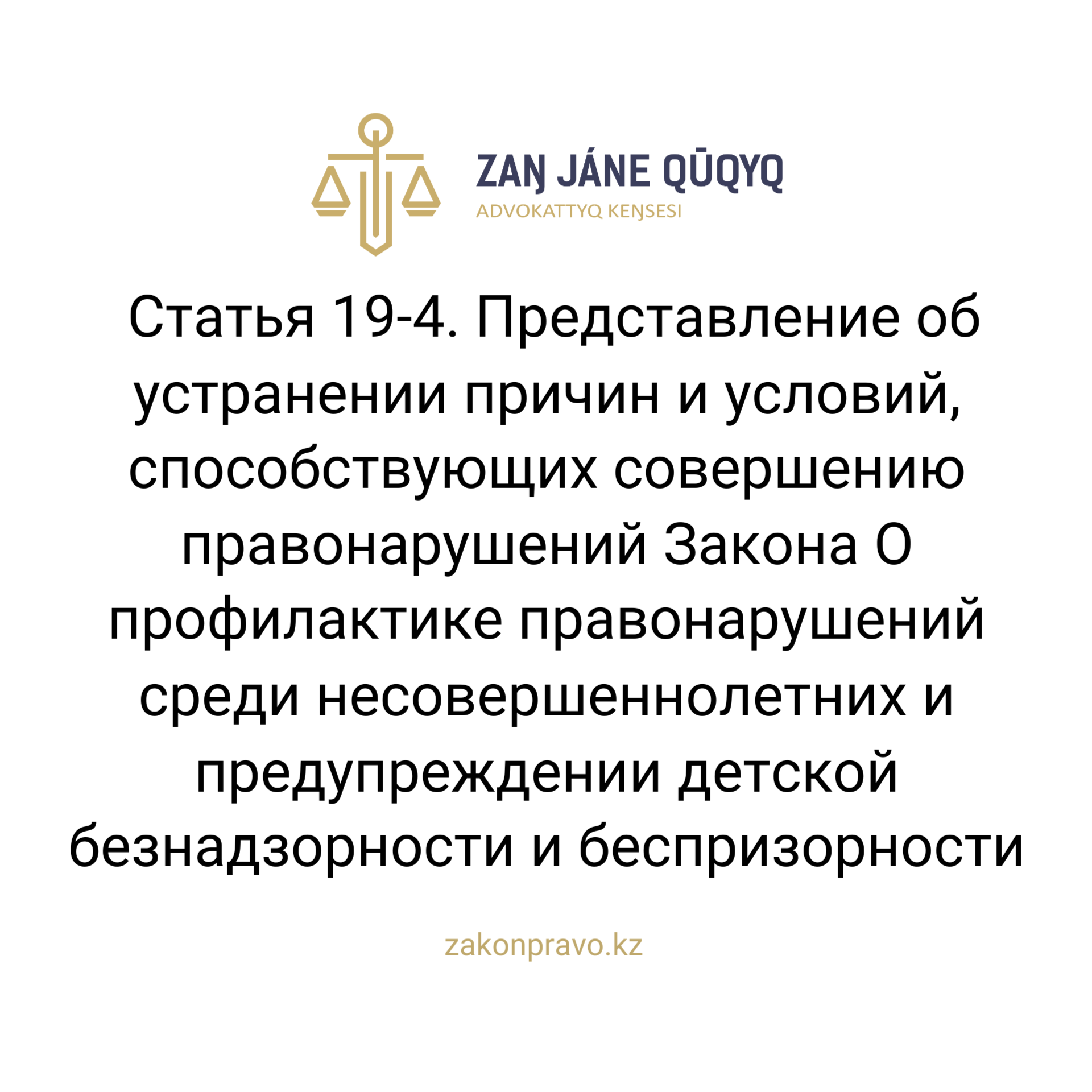АMANAT партиясы және Заң және Құқық адвокаттық кеңсесінің серіктестігі аясында елге тегін заң көмегі көрсетілді
