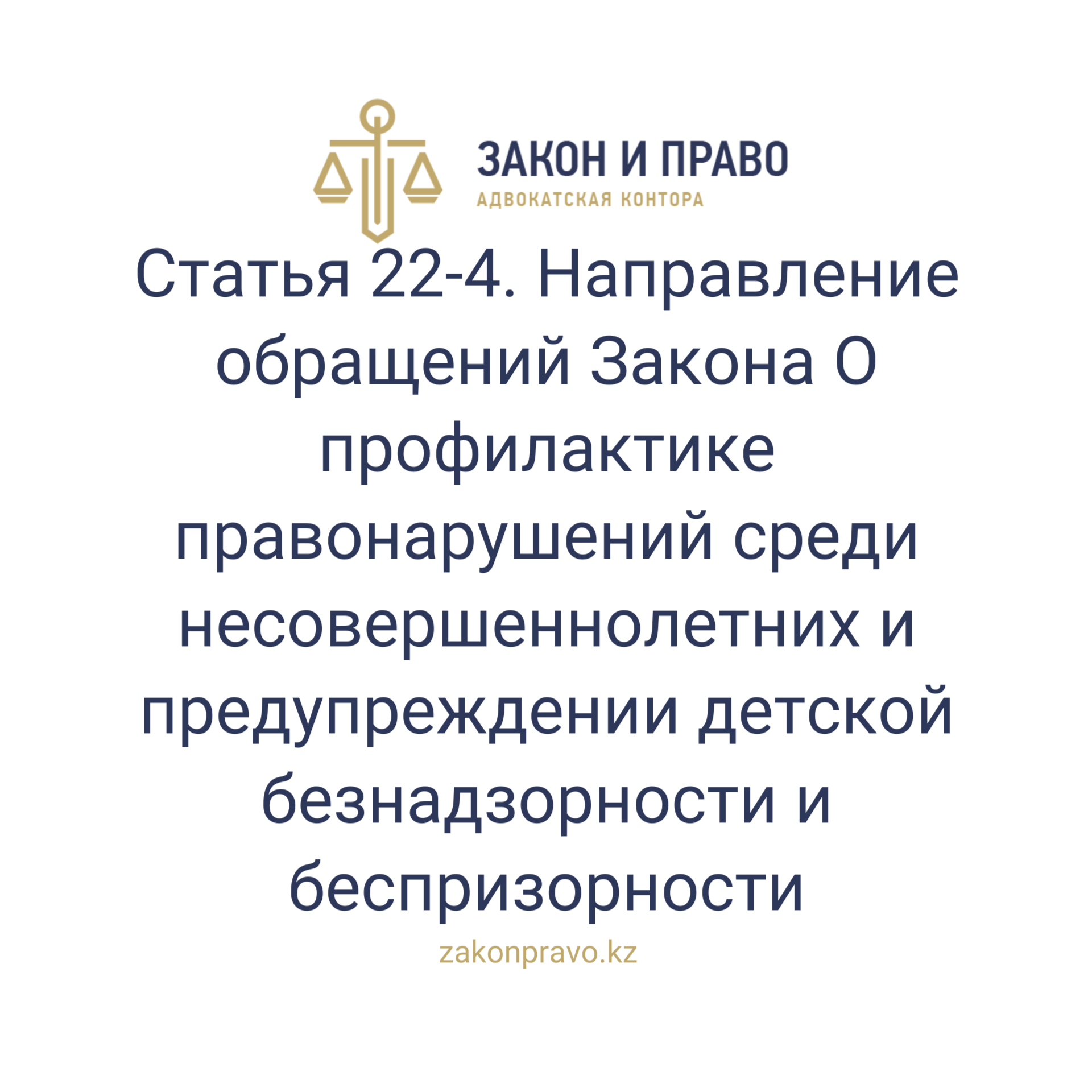 АMANAT партиясы және Заң және Құқық адвокаттық кеңсесінің серіктестігі аясында елге тегін заң көмегі көрсетілді