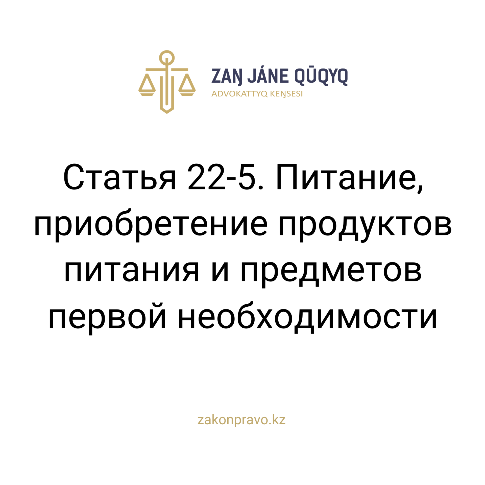 АMANAT партиясы және Заң және Құқық адвокаттық кеңсесінің серіктестігі аясында елге тегін заң көмегі көрсетілді
