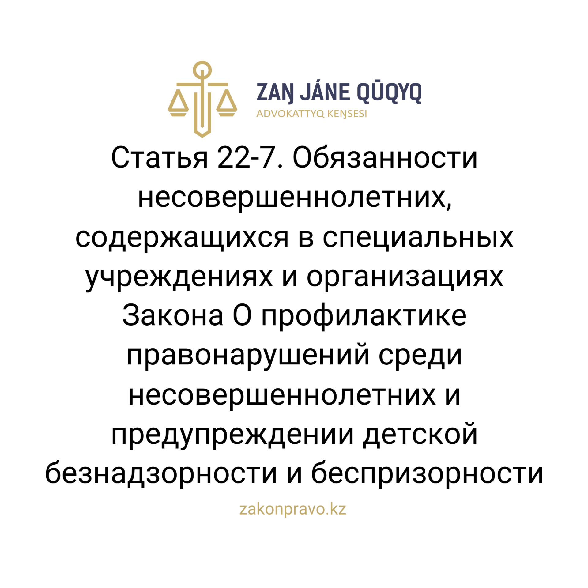 АMANAT партиясы және Заң және Құқық адвокаттық кеңсесінің серіктестігі аясында елге тегін заң көмегі көрсетілді
