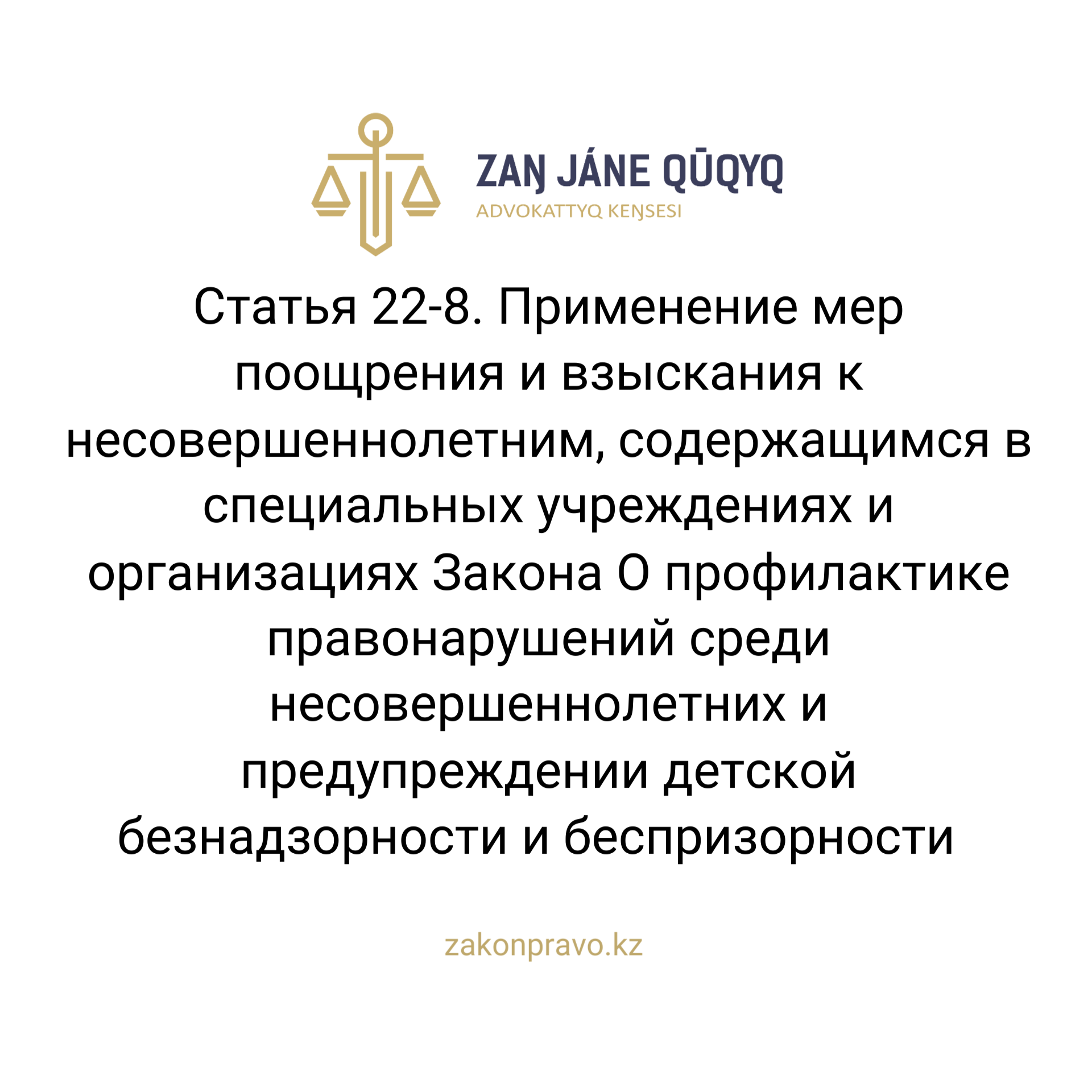 АMANAT партиясы және Заң және Құқық адвокаттық кеңсесінің серіктестігі аясында елге тегін заң көмегі көрсетілді